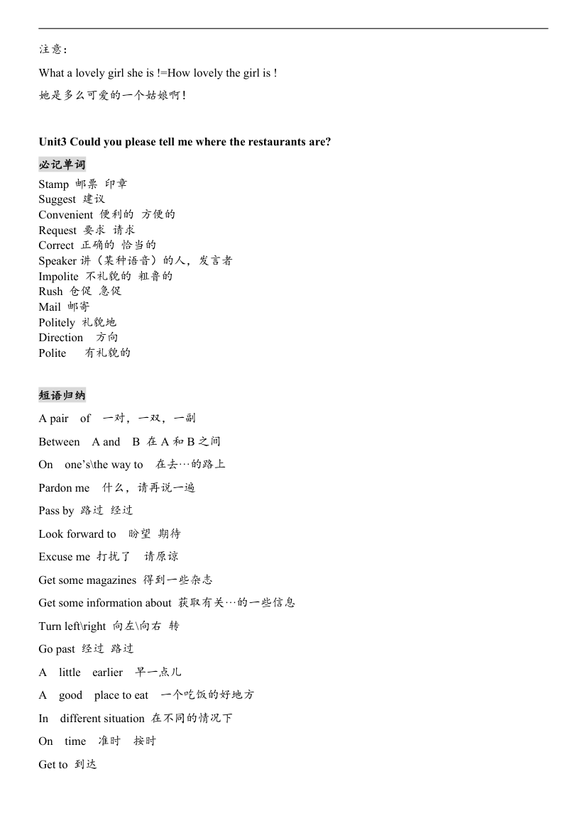 九年级上英语知识点总结Units1-Units5.doc第7页