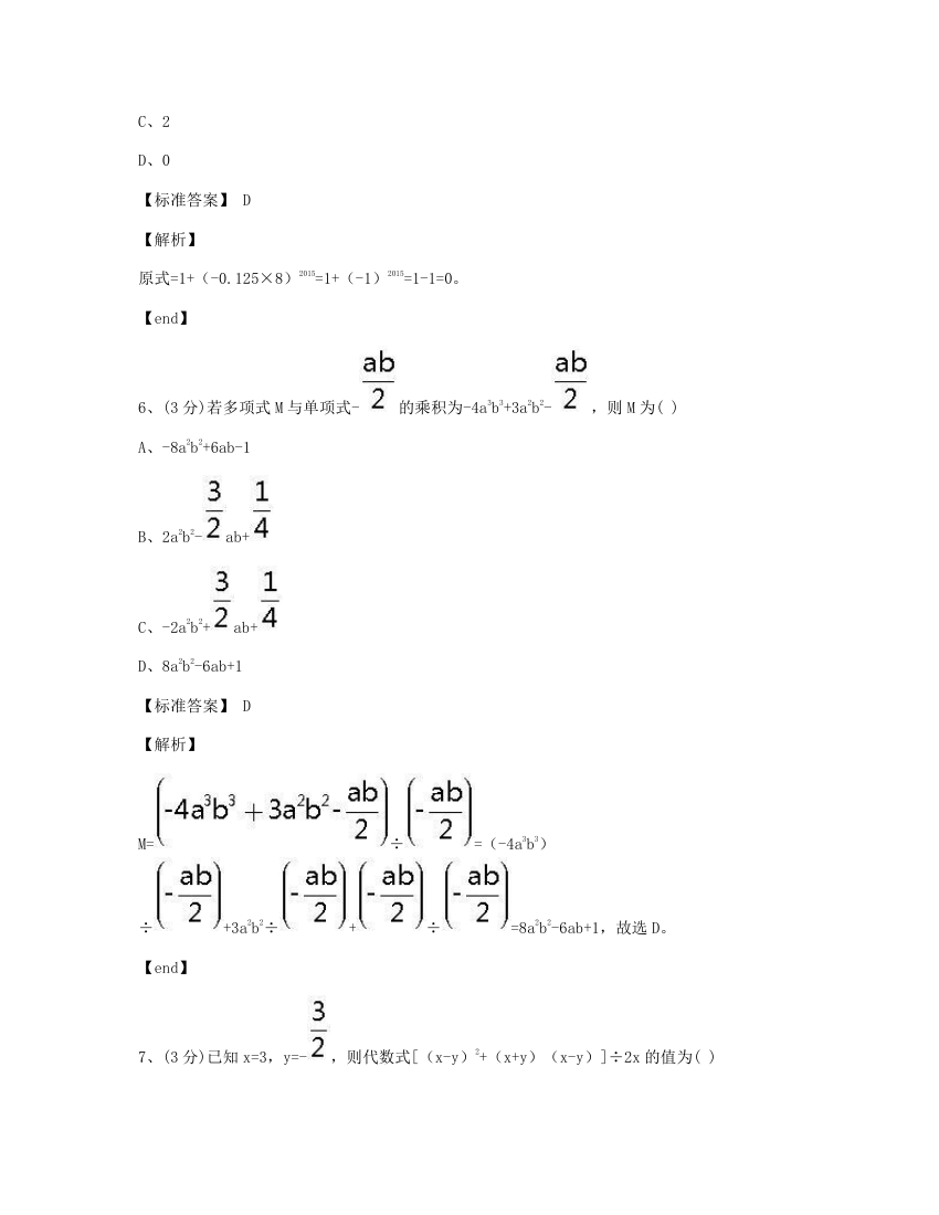 本章检测.docx第3页