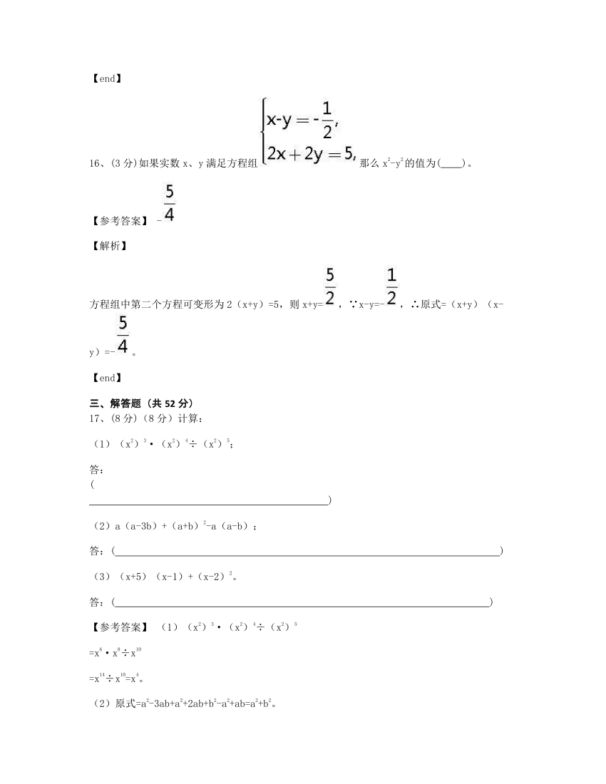 本章检测.docx第7页