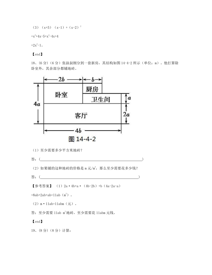 本章检测.docx第8页