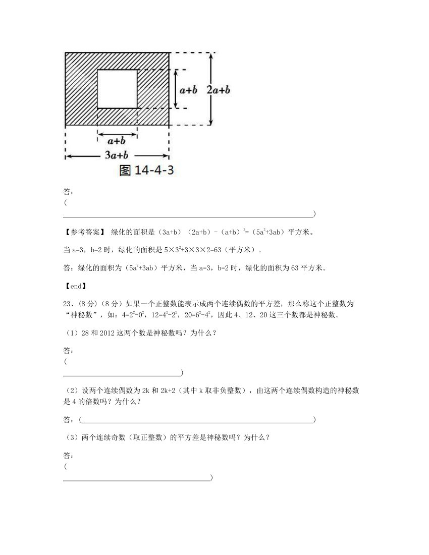 本章检测.docx第11页