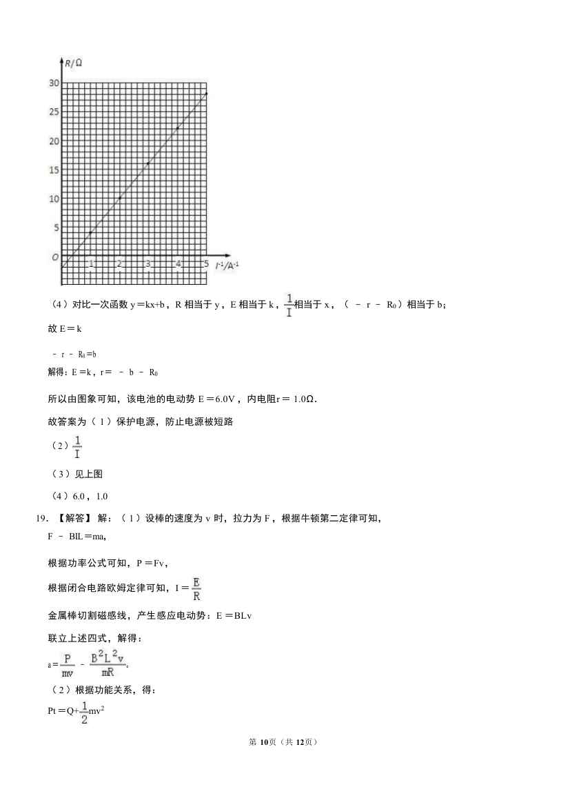 2022年上海市静安区高考物理二模试卷 （Word版含解析）.doc第10页