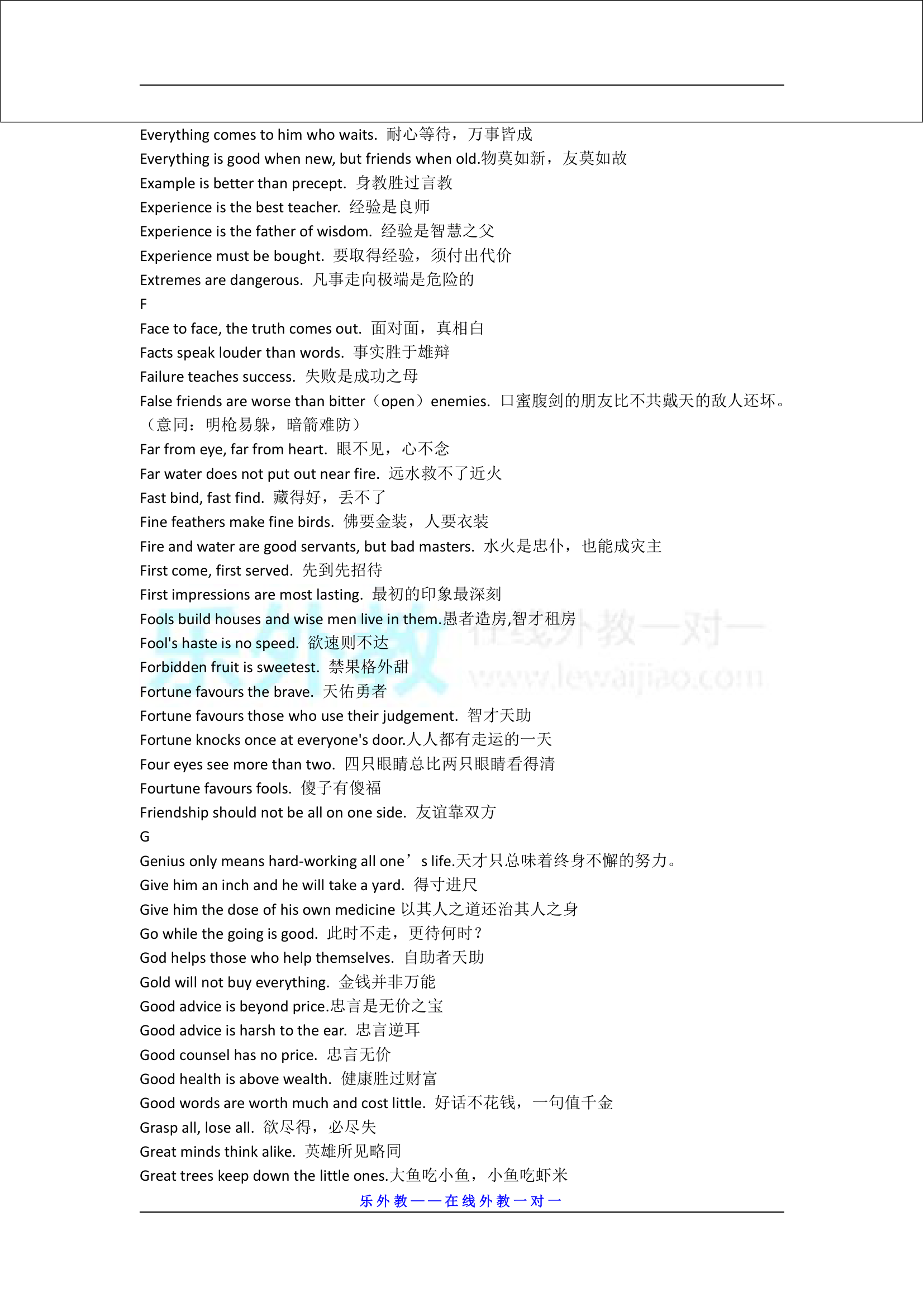 英语名言警句大全第5页