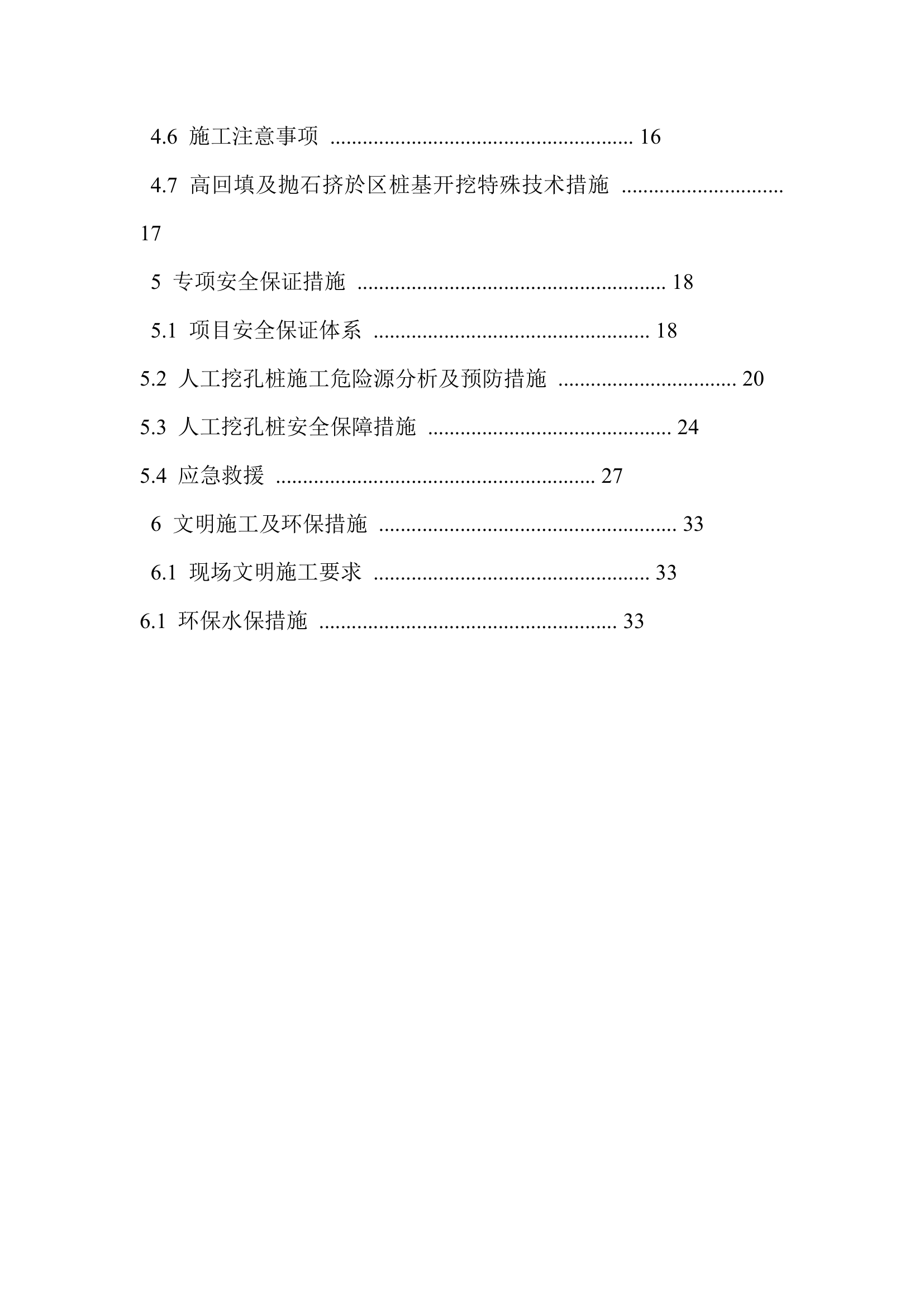 工作计划 文档第2页