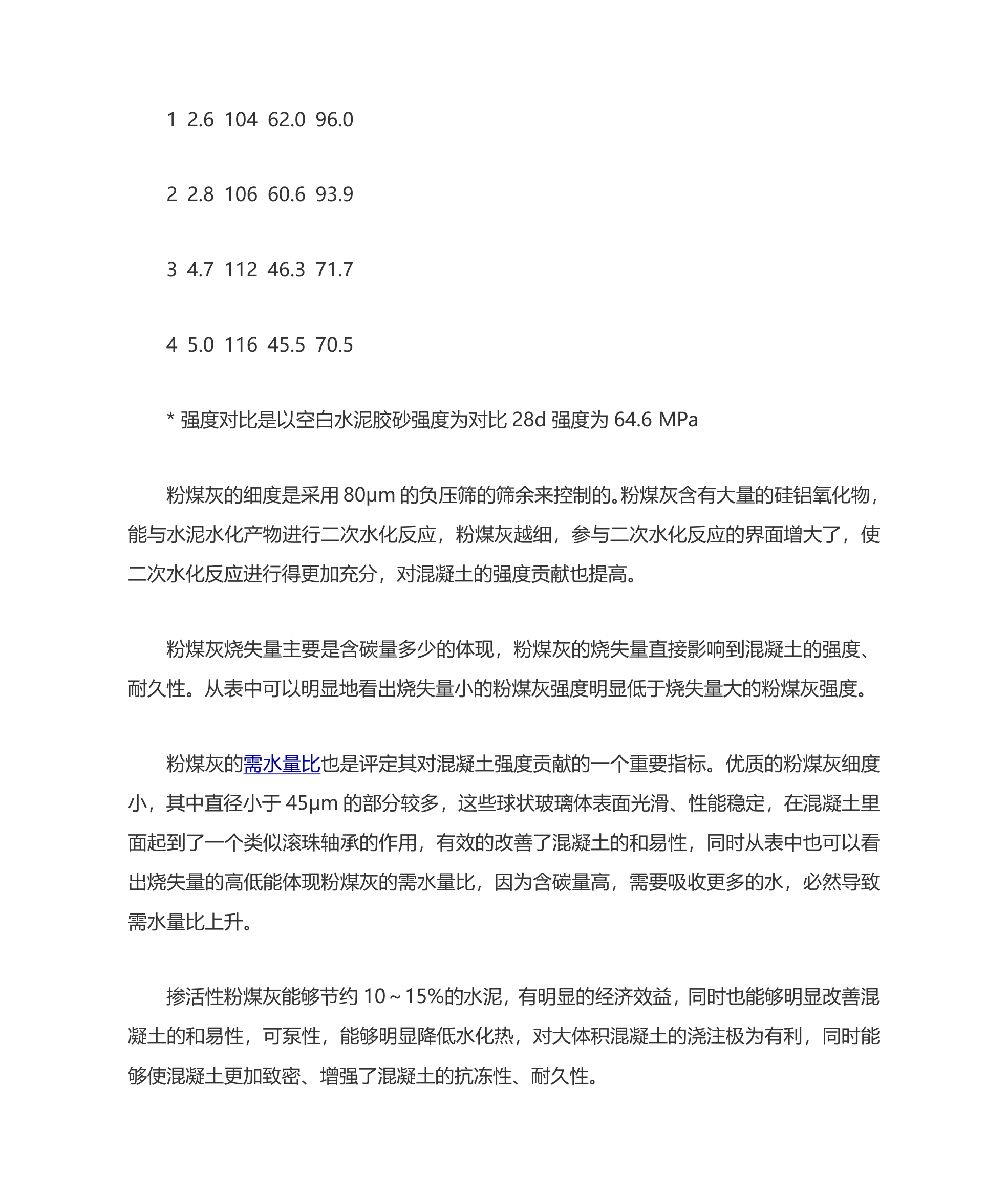 商品混凝土的质量控制第20页