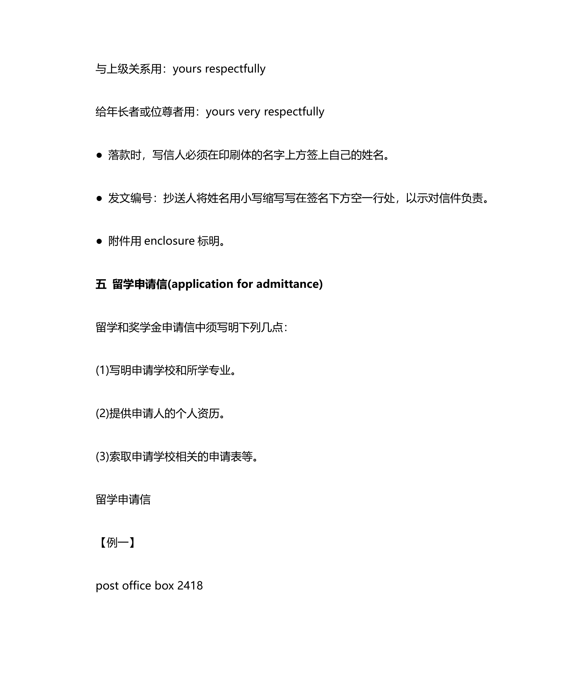 英文公文第18页