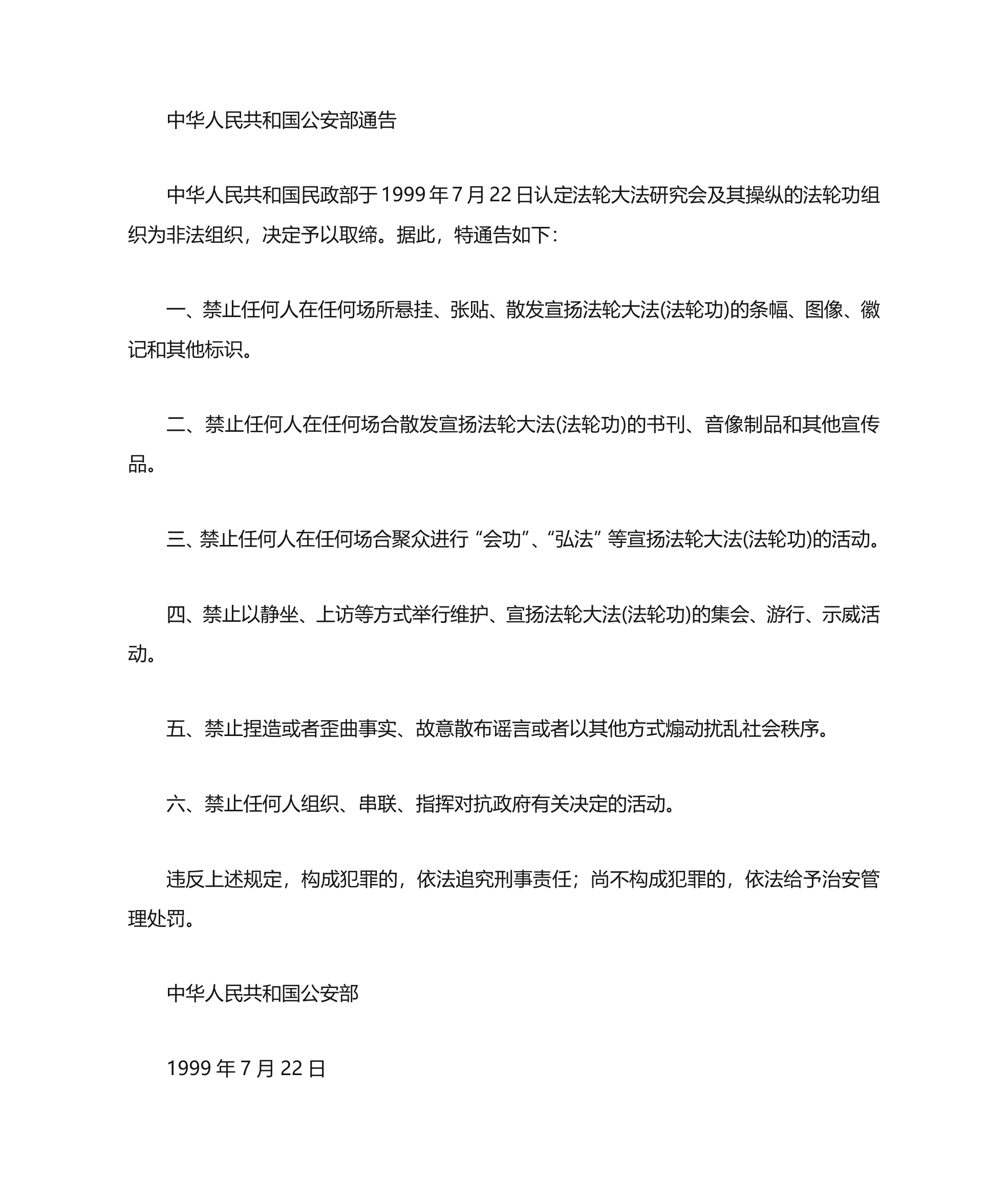 什么是公文？第31页