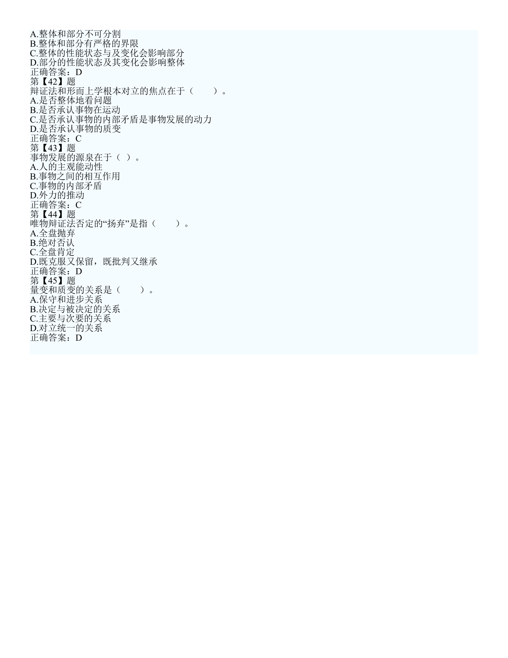 事业单位公文改错题第15页