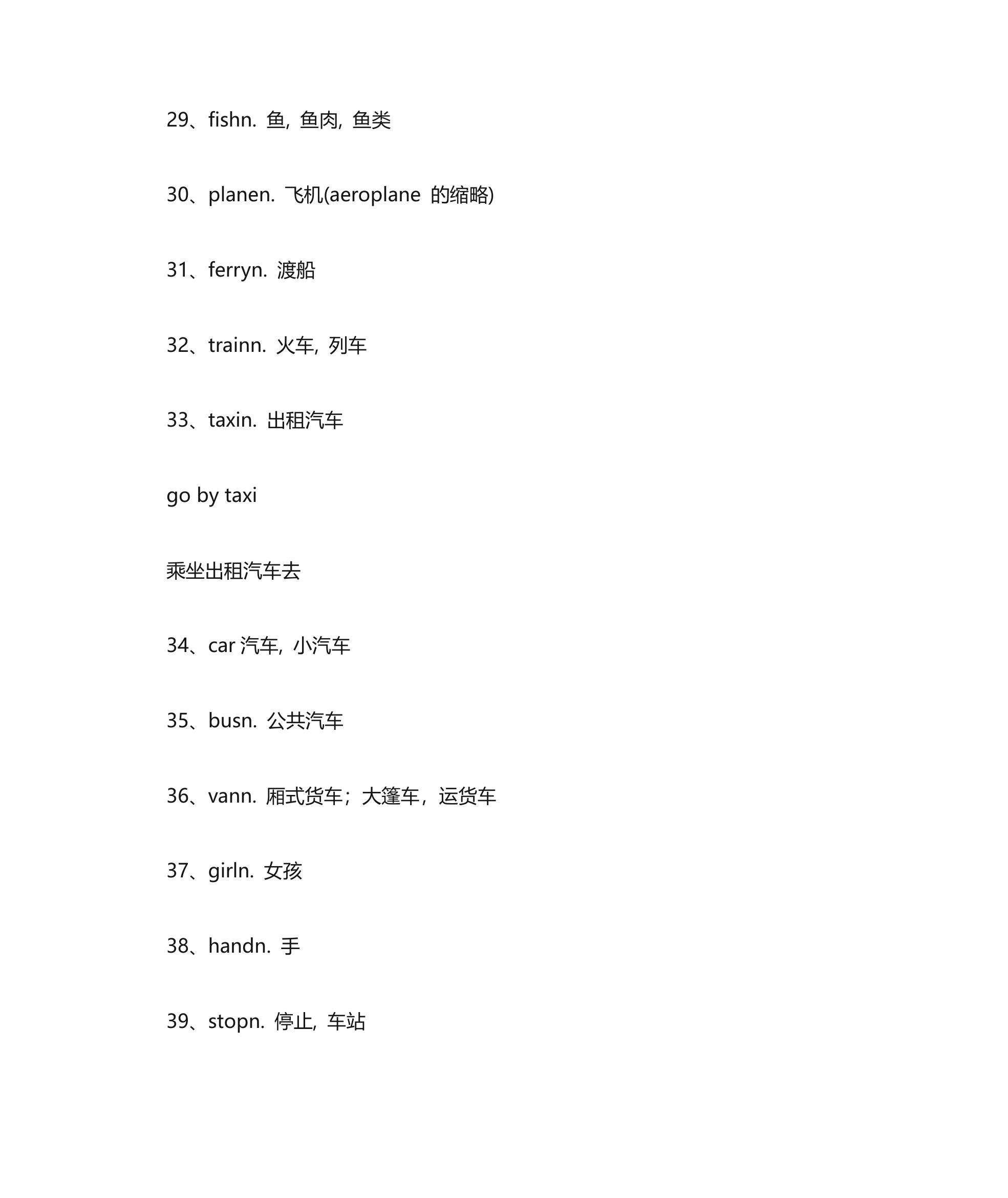 三年级语法第14页