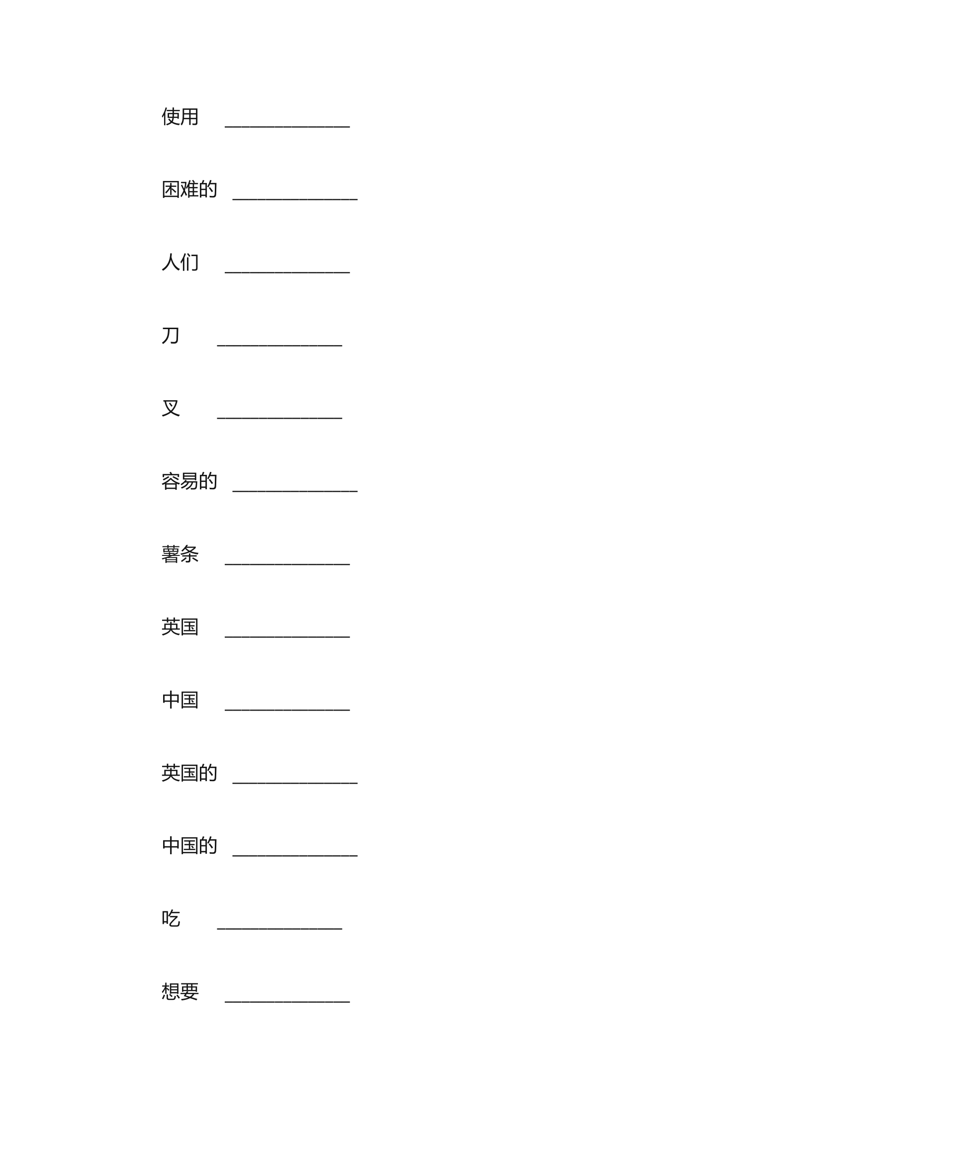 三年级语法第30页