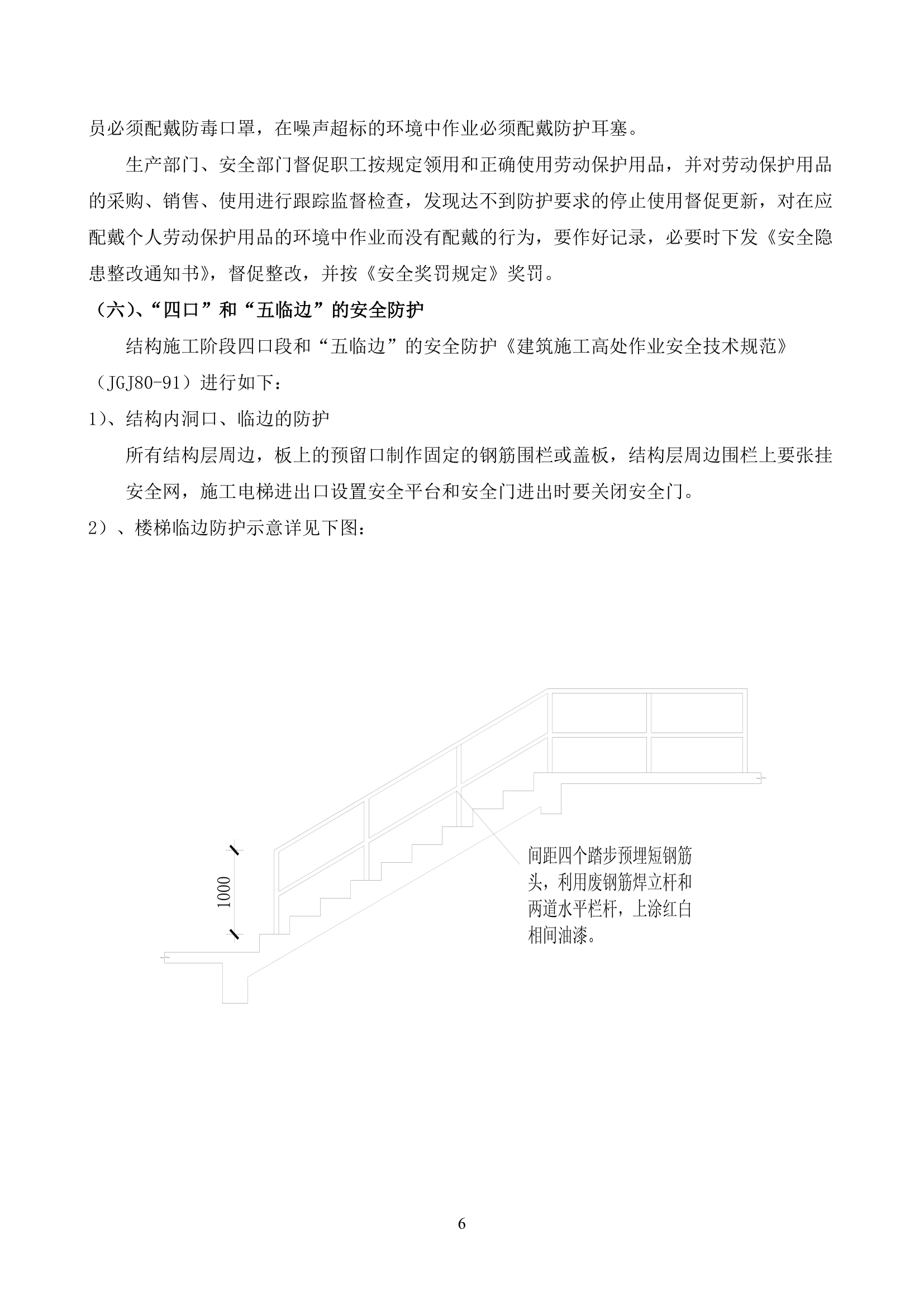 标准化实施方案第7页