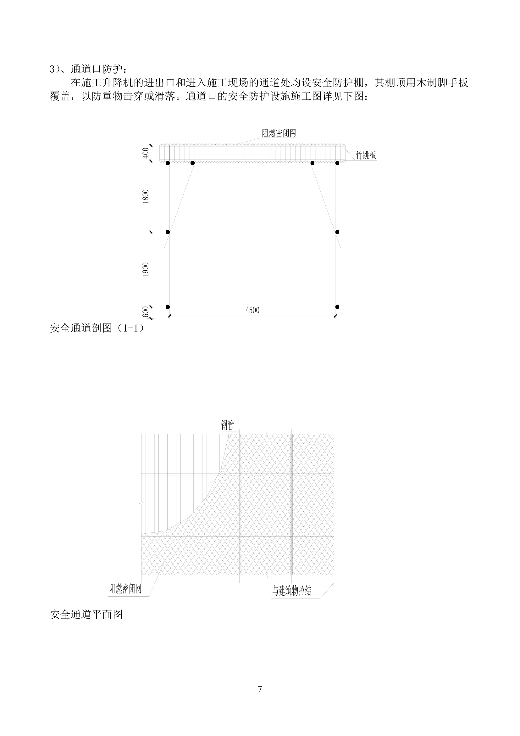 标准化实施方案第8页