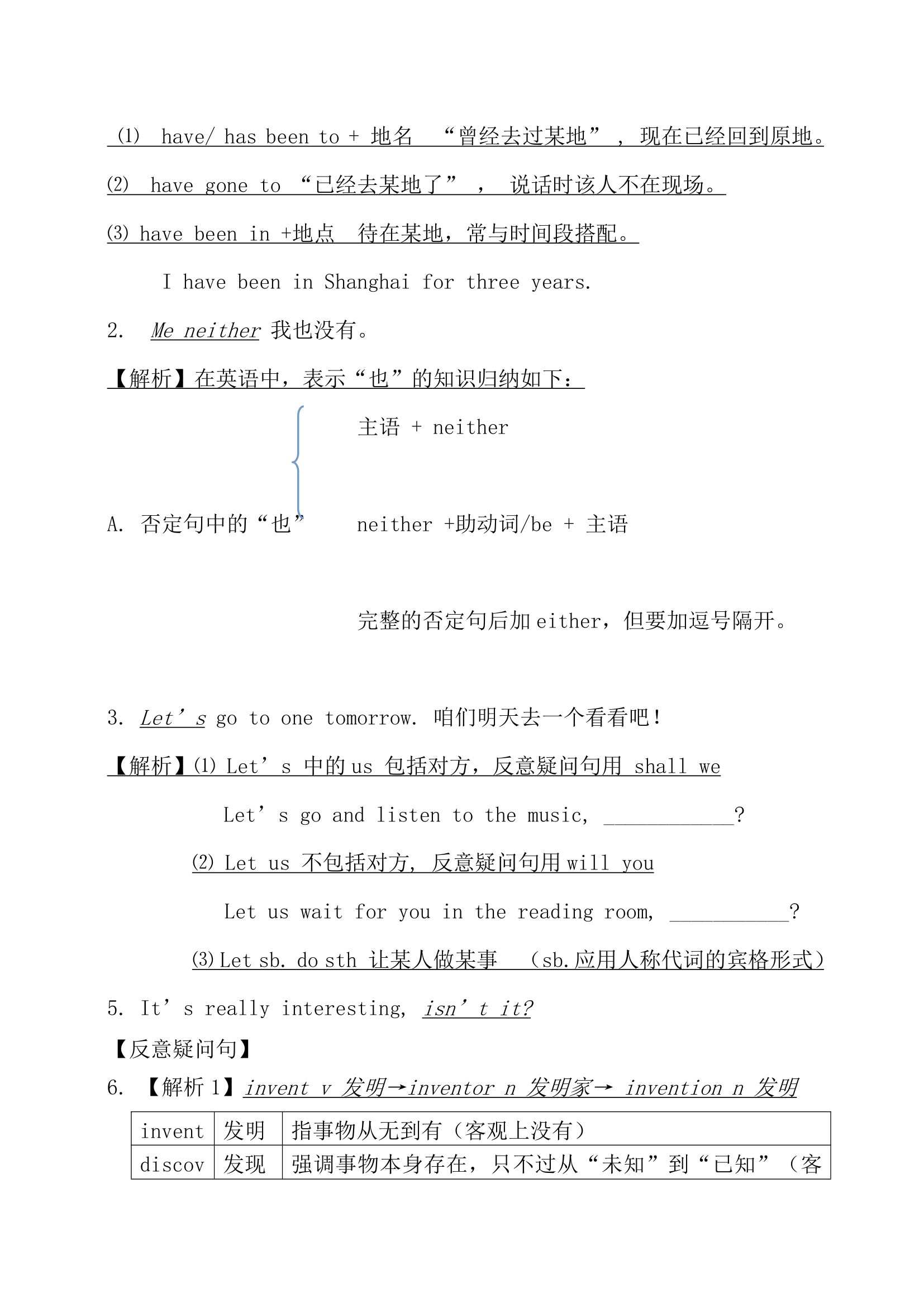 人教八年级下册unit9知识点.docx第13页