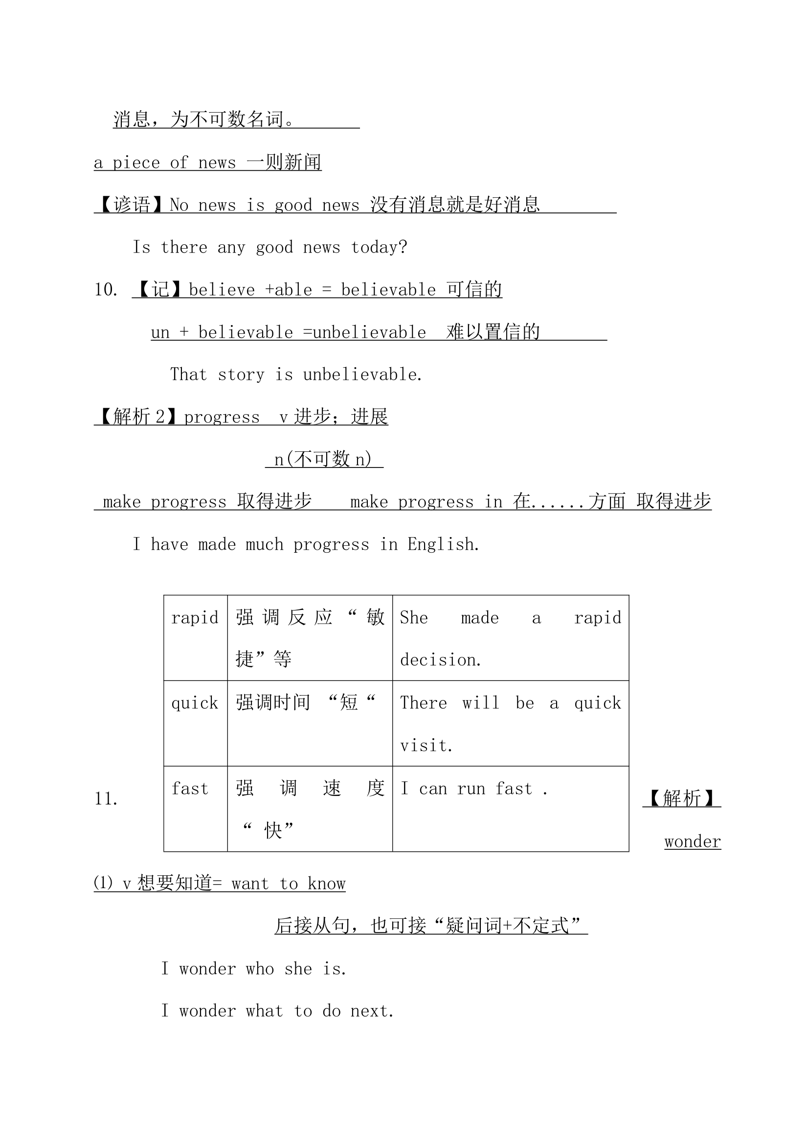 人教八年级下册unit9知识点.docx第15页