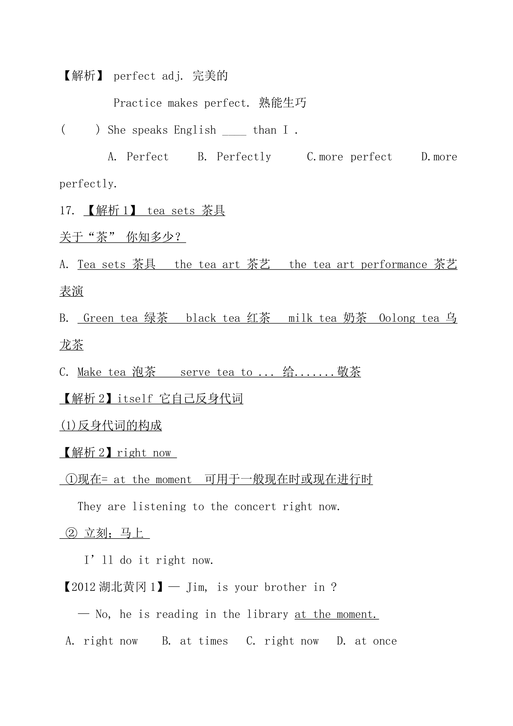 人教八年级下册unit9知识点.docx第17页