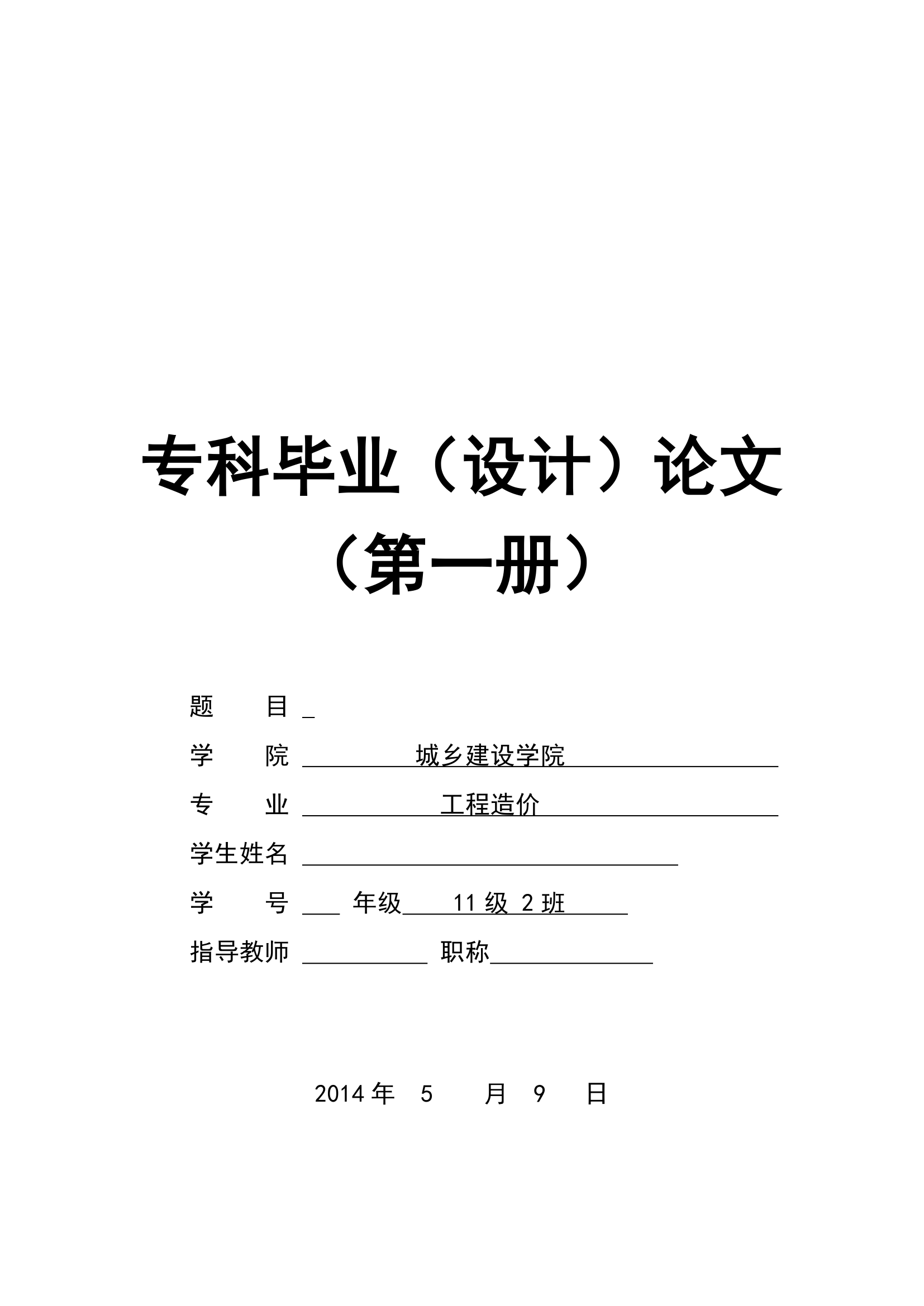 某办公楼工程造价工程量清单编制.docx