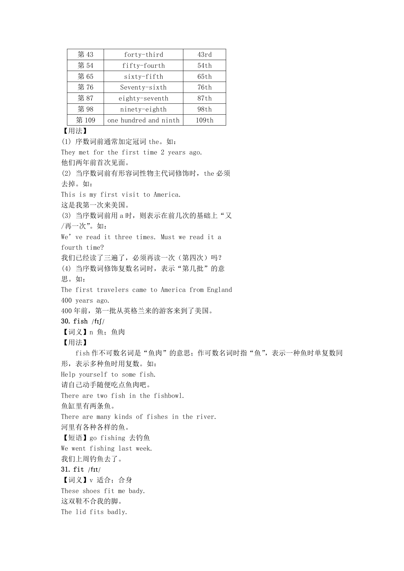 2023届中考英语重点词汇用法：字母开头f.doc第14页