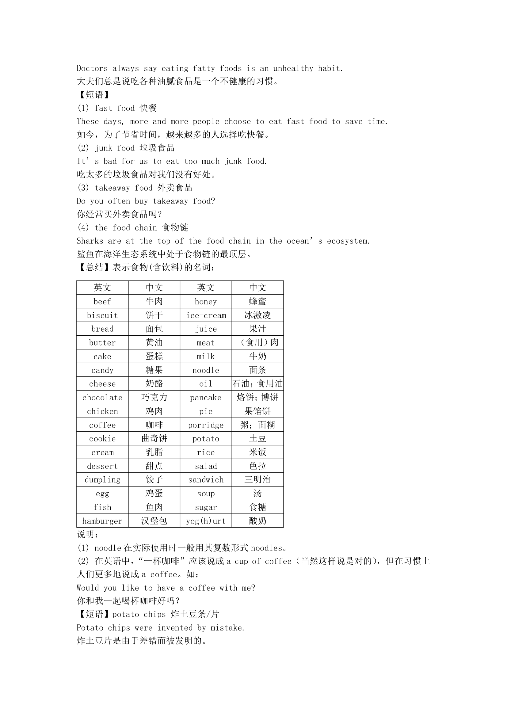 2023届中考英语重点词汇用法：字母开头f.doc第16页