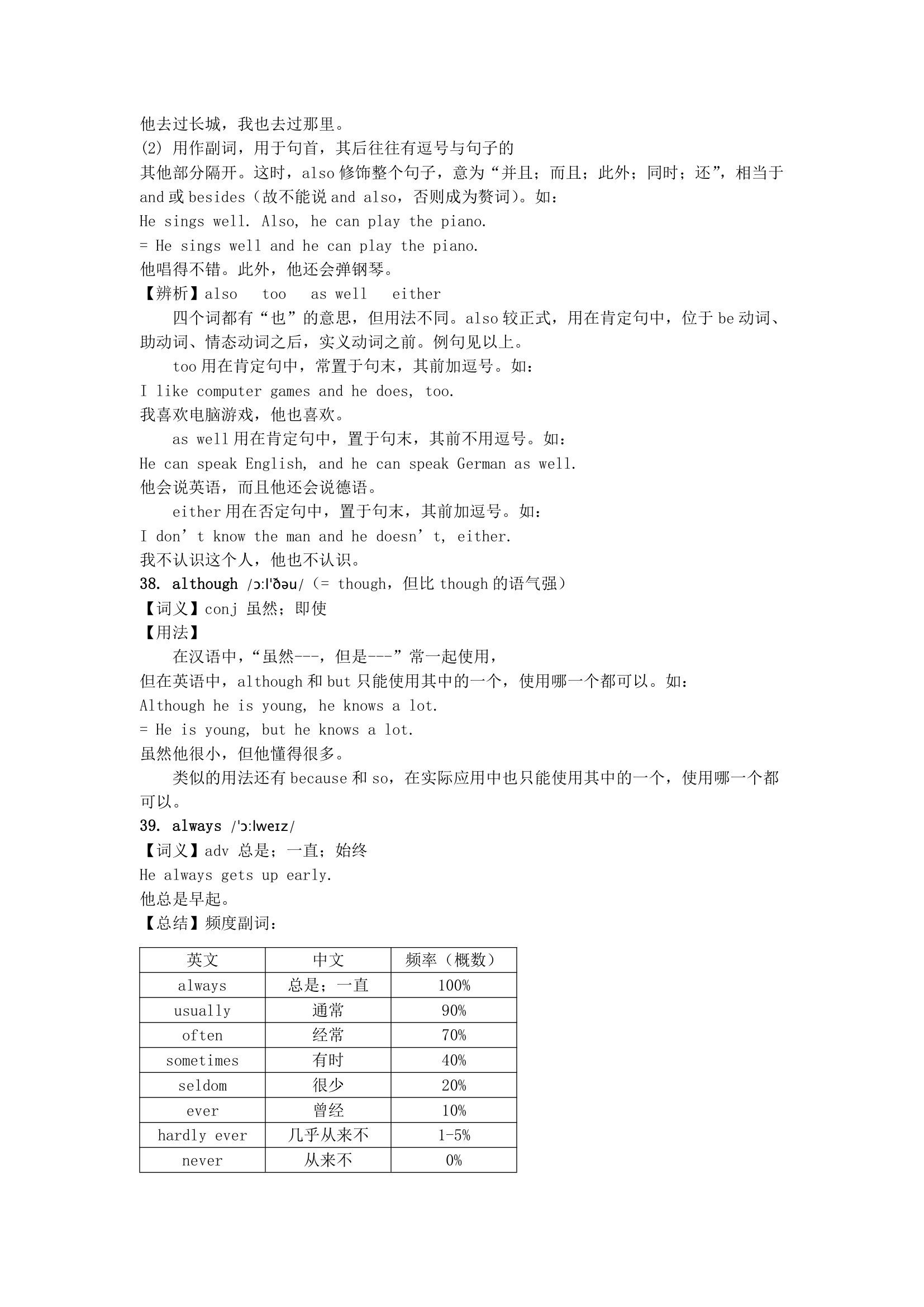 2023届中考英语重点词汇用法：字母开头a.doc第17页