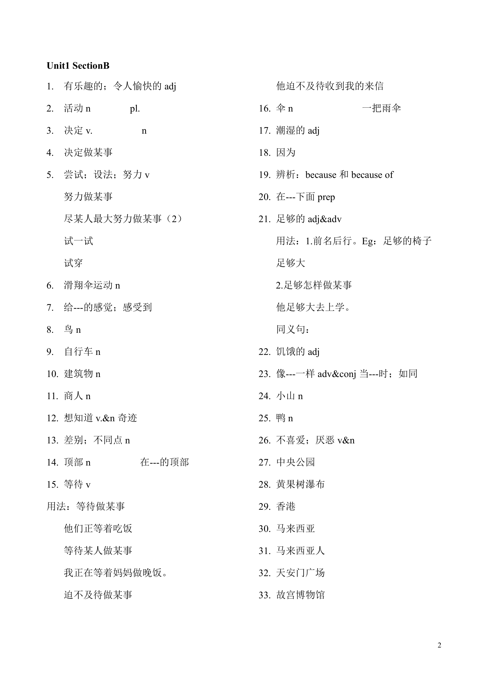 新8上单词及短语（无答案）.doc第2页