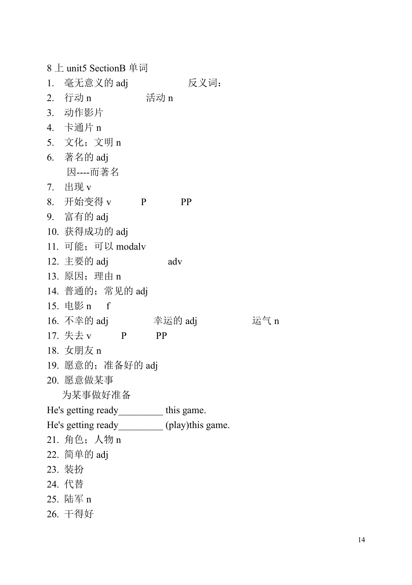 新8上单词及短语（无答案）.doc第14页