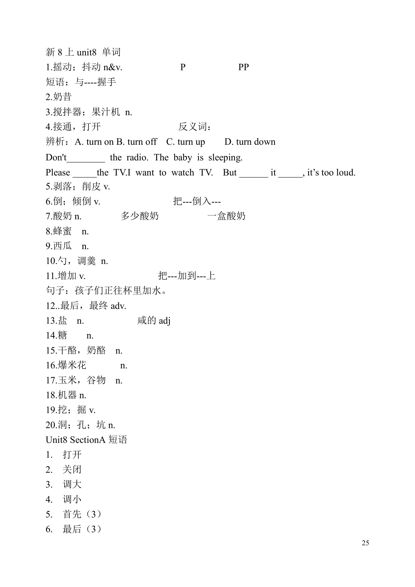 新8上单词及短语（无答案）.doc第25页