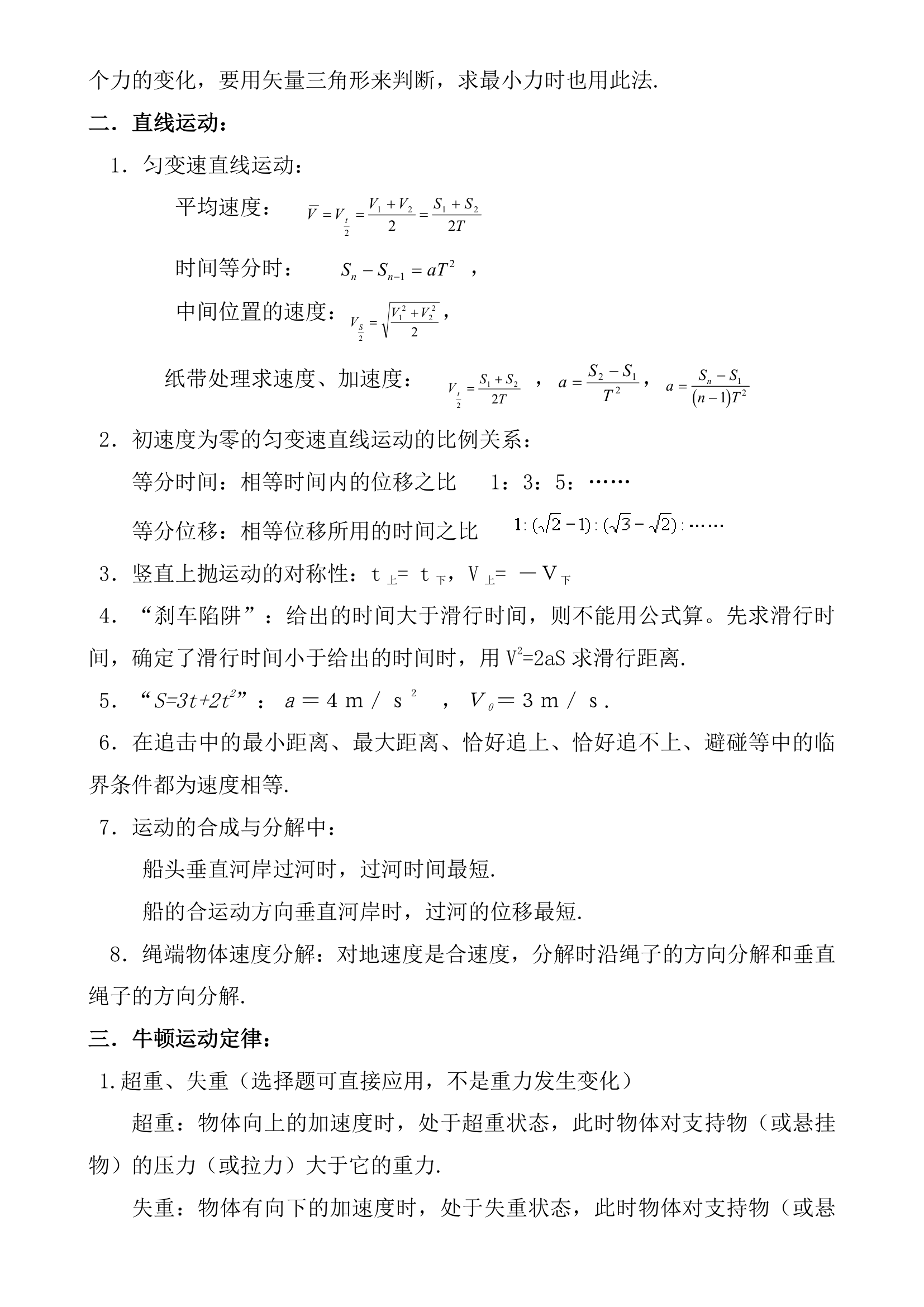 物理选修3-5知识点总结.docx第11页