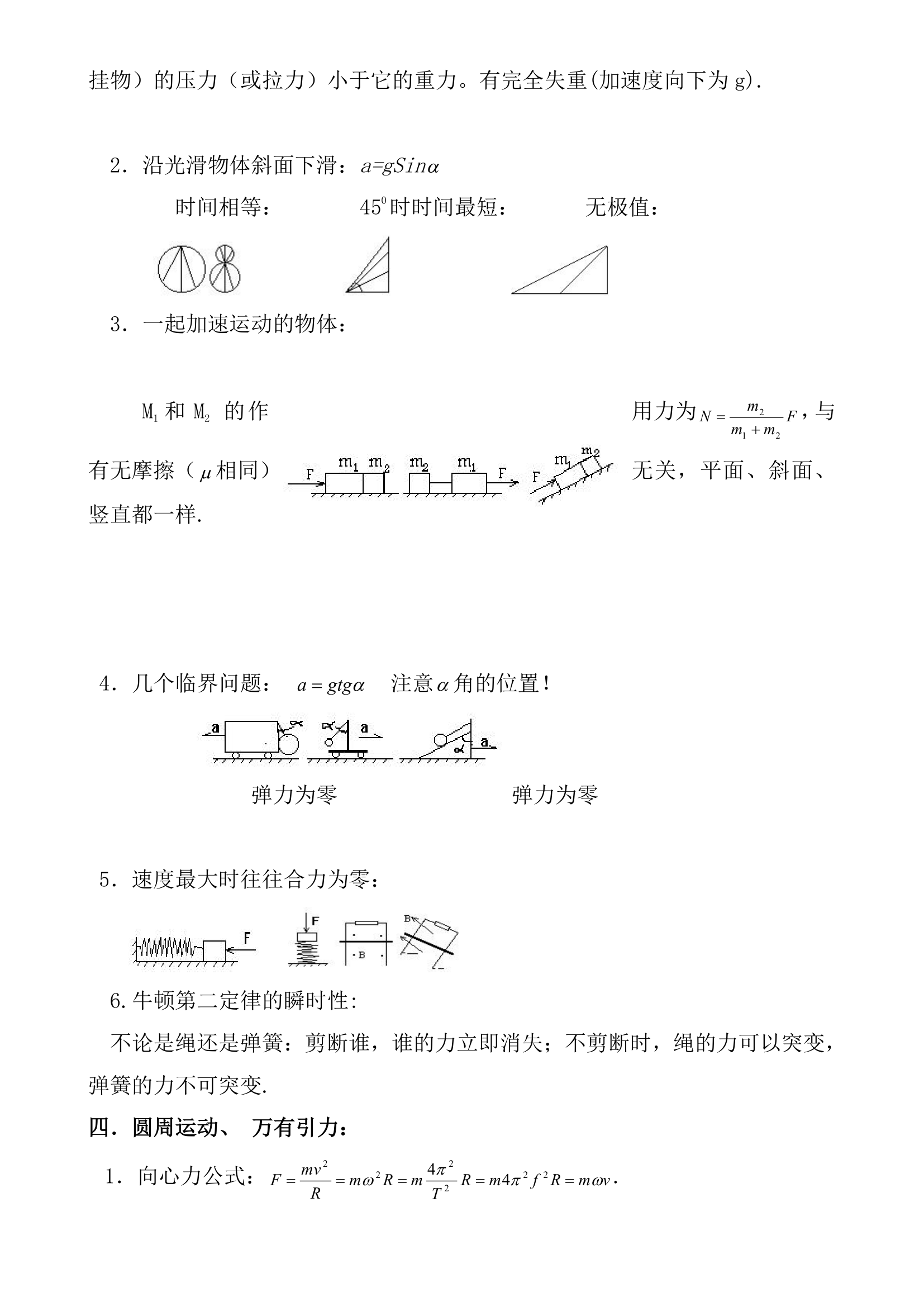 物理选修3-5知识点总结.docx第12页