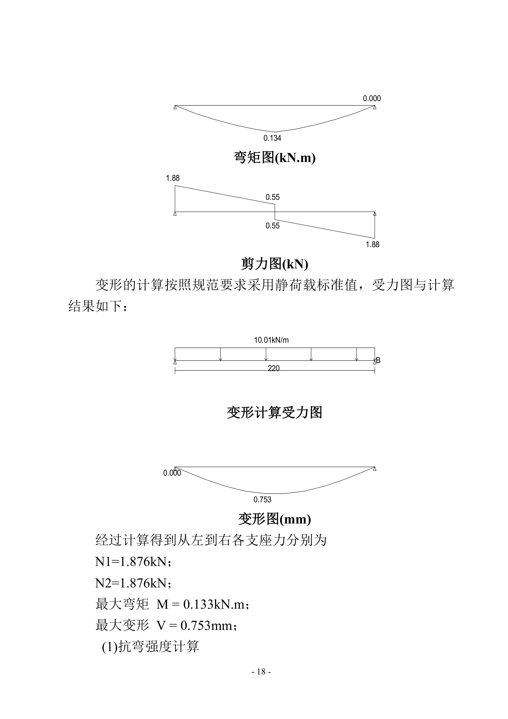 高大模板专项施工方案.doc第20页