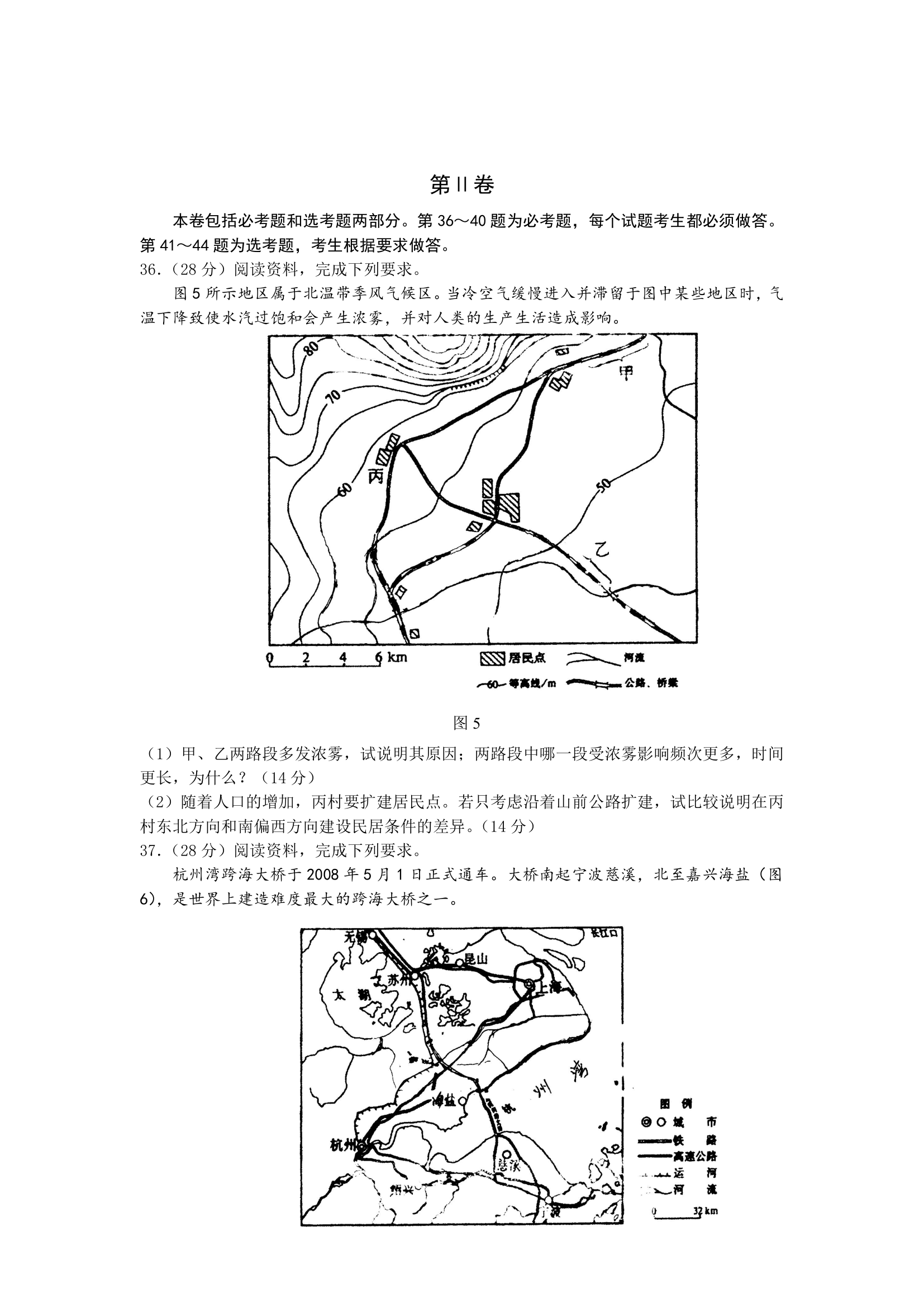 2008年宁夏高考文综试题及答案第7页