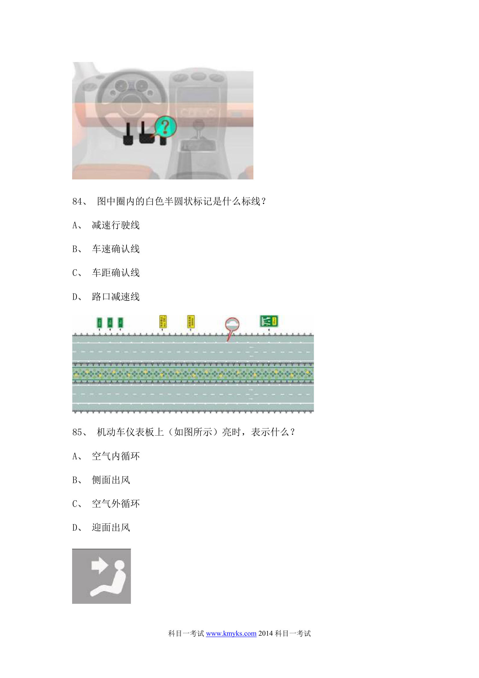 天津市机动车驾驶员理论系统考试第23页