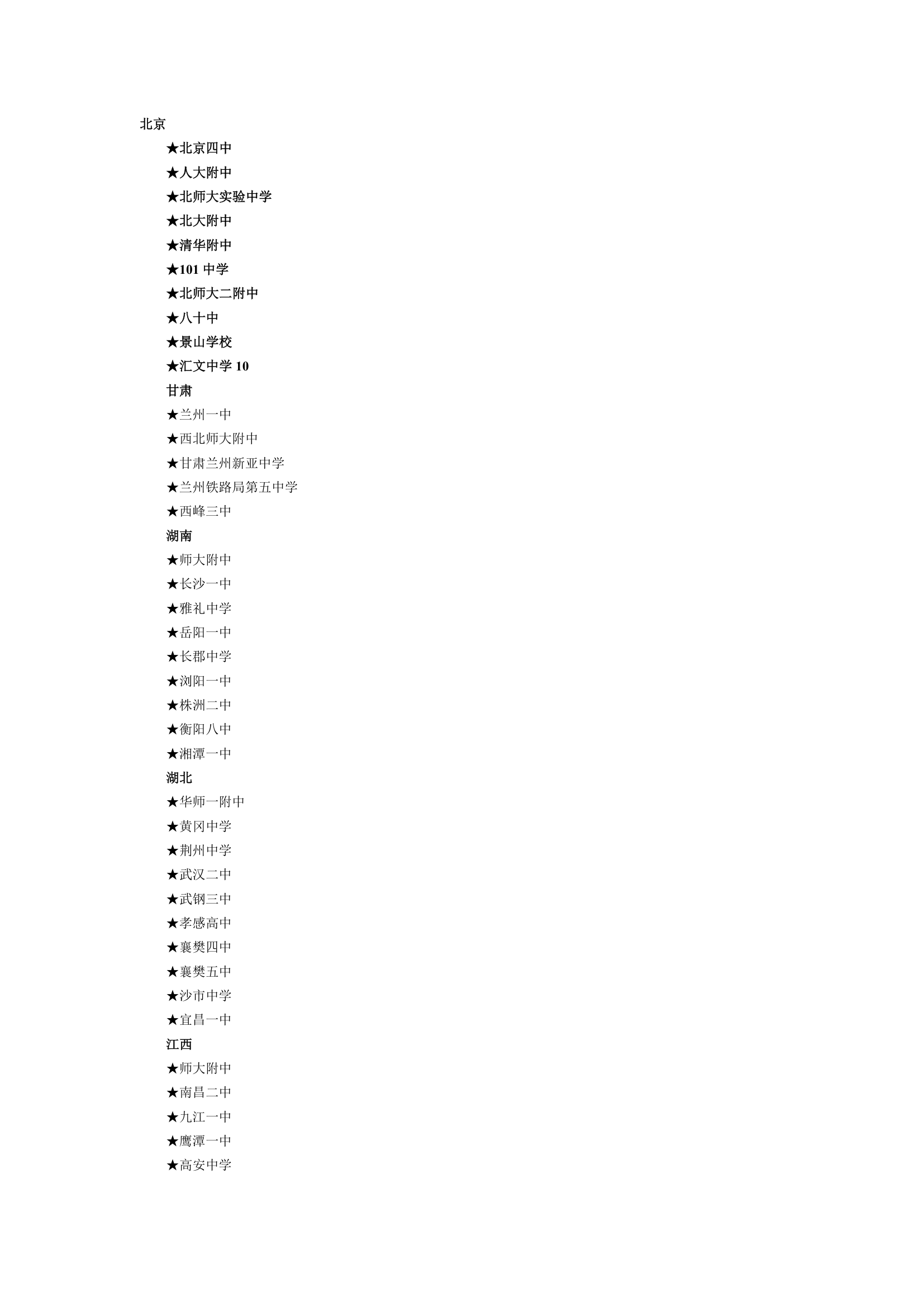 3 2010中考成绩分段及09年成绩分段对比(附09年学校录取分数线)第15页