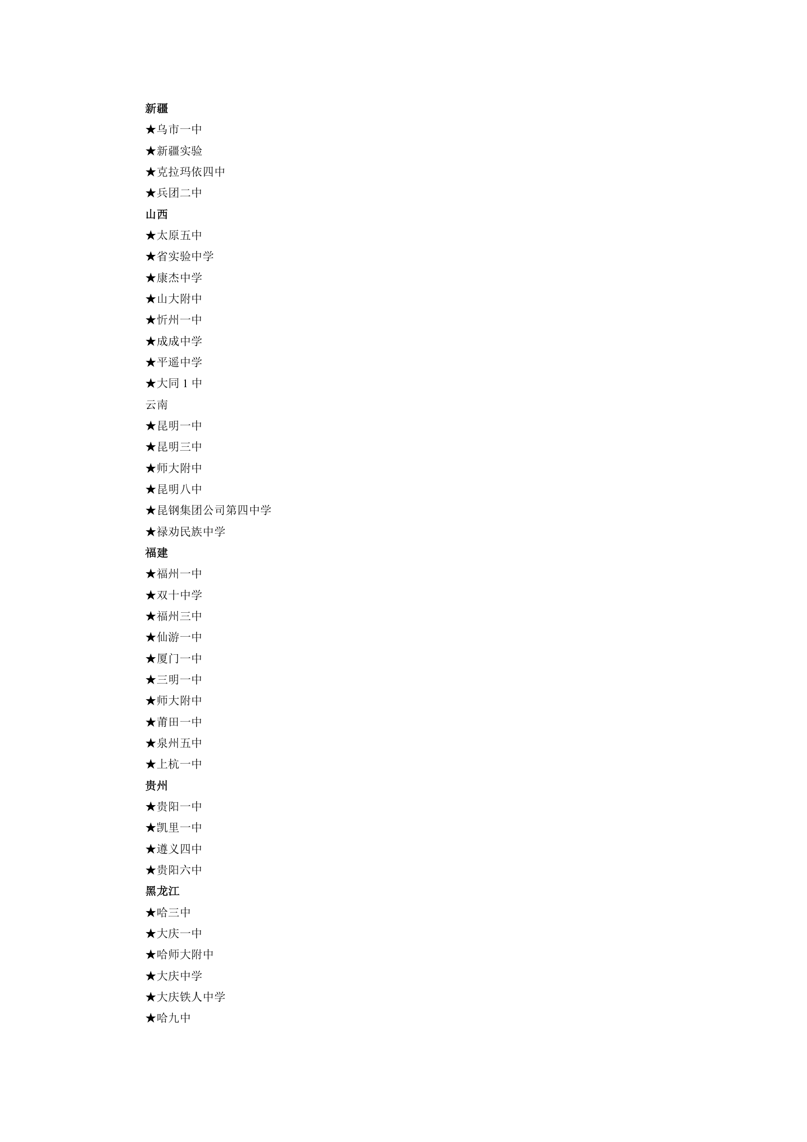 3 2010中考成绩分段及09年成绩分段对比(附09年学校录取分数线)第19页