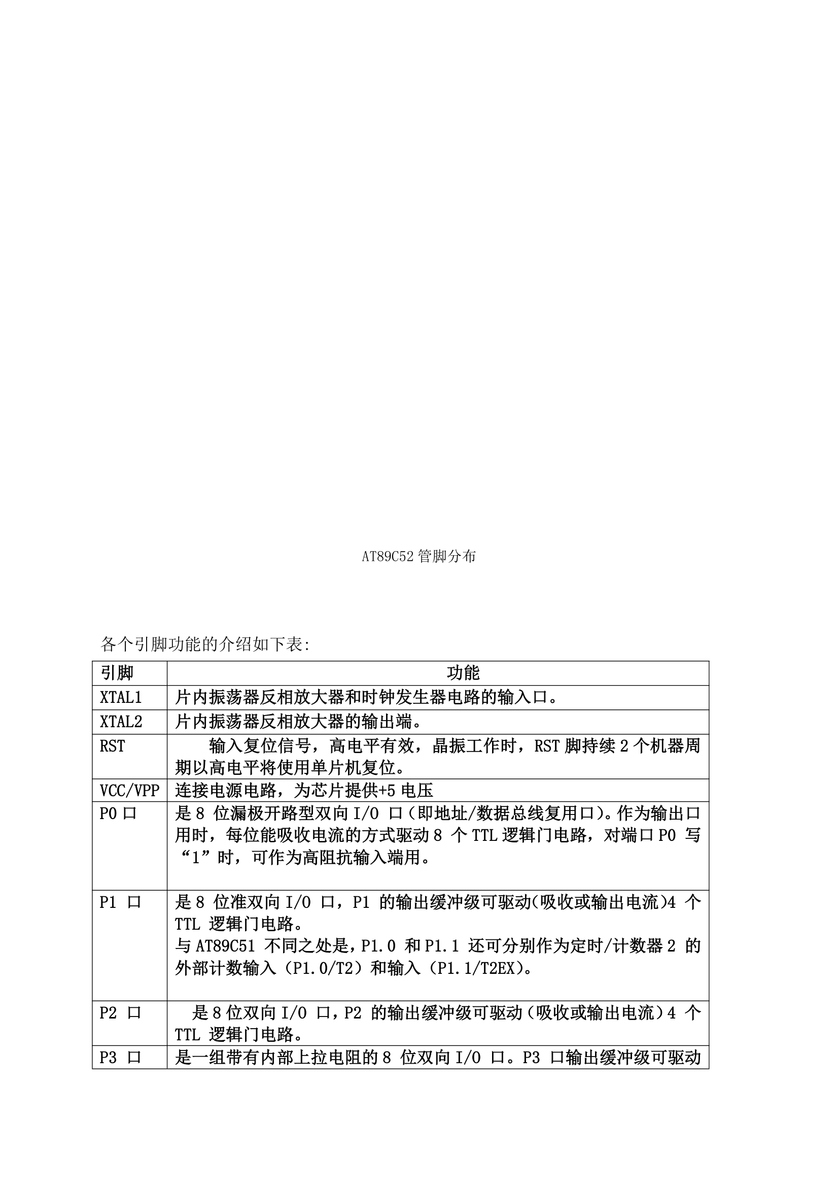 ：蚌埠学院毕业设计(论文)封面格式模板第9页