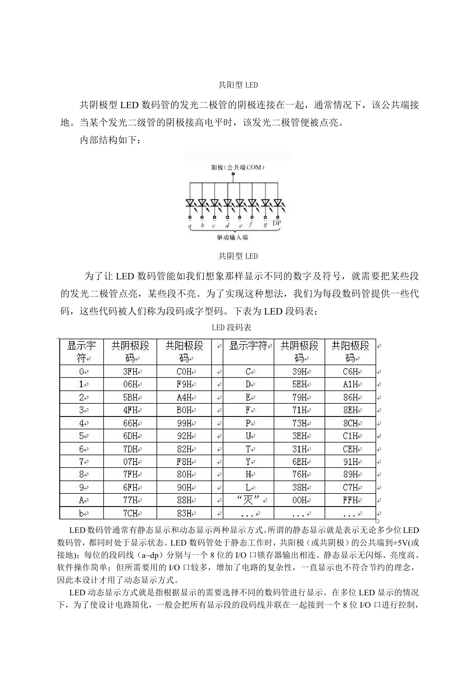 ：蚌埠学院毕业设计(论文)封面格式模板第12页