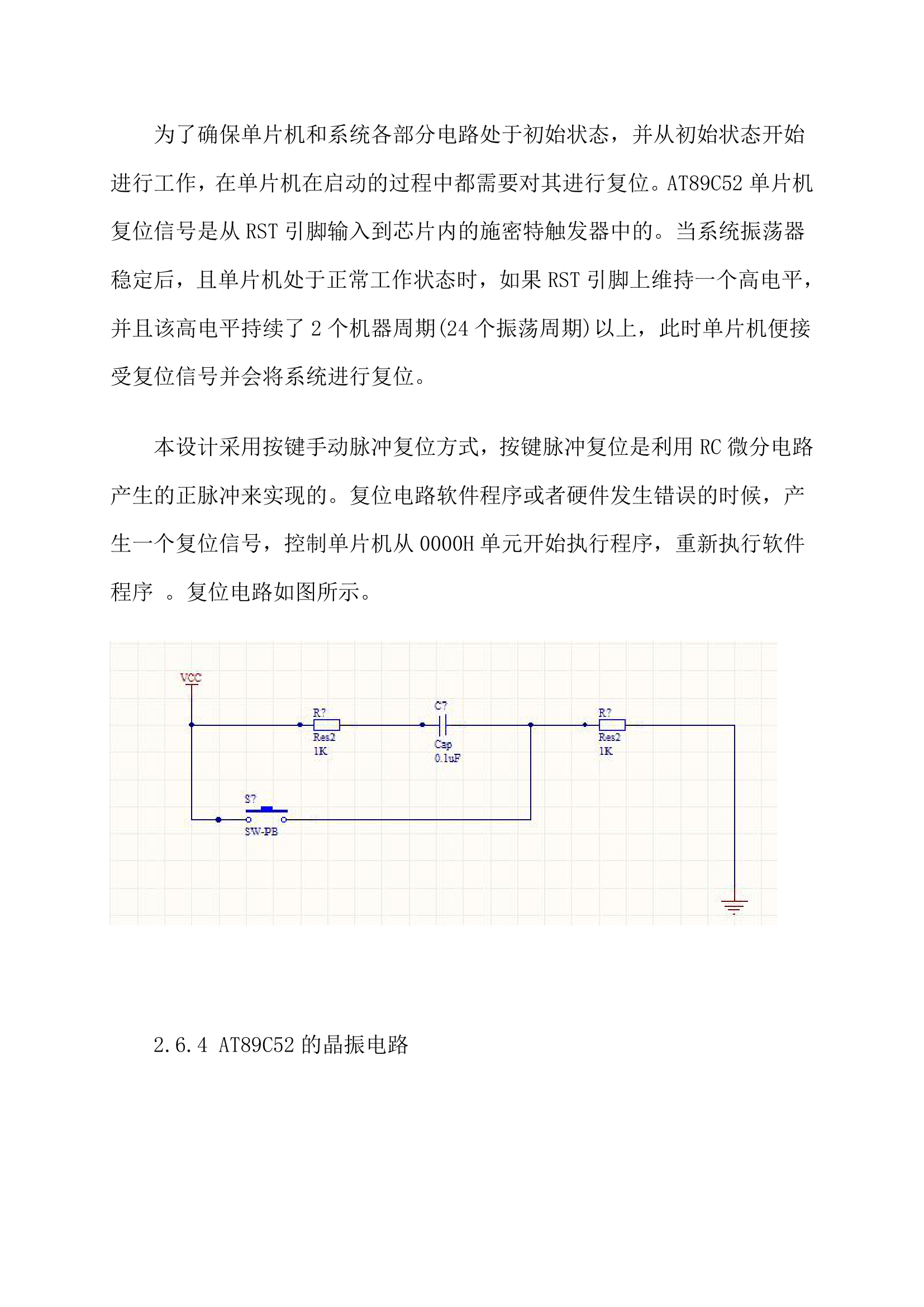 ：蚌埠学院毕业设计(论文)封面格式模板第14页