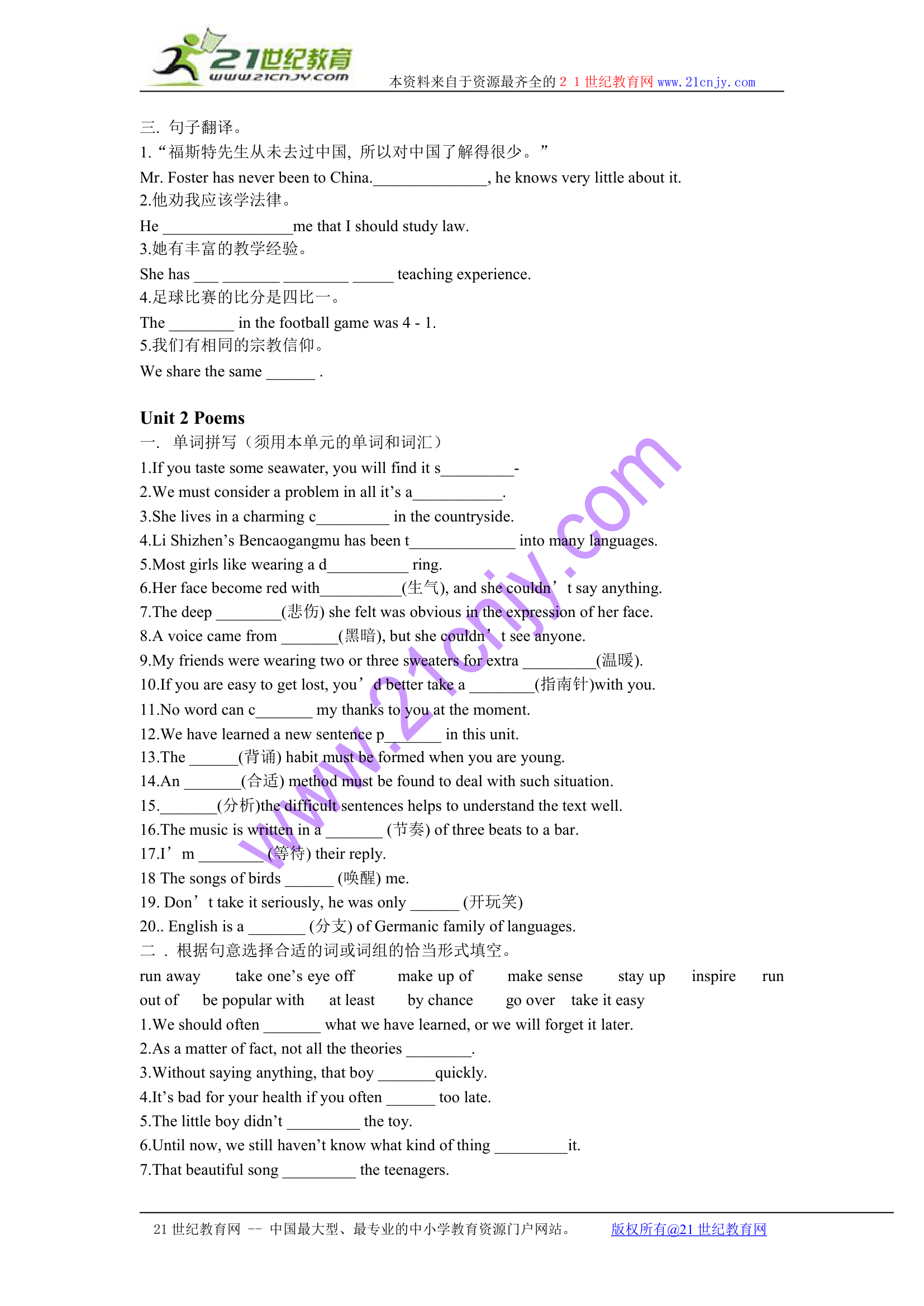 高中英语选修六单词及语言点总结.doc第2页