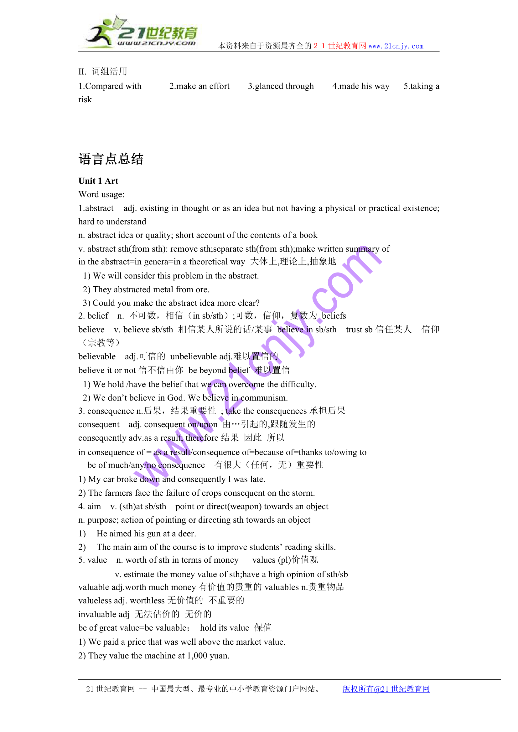 高中英语选修六单词及语言点总结.doc第6页