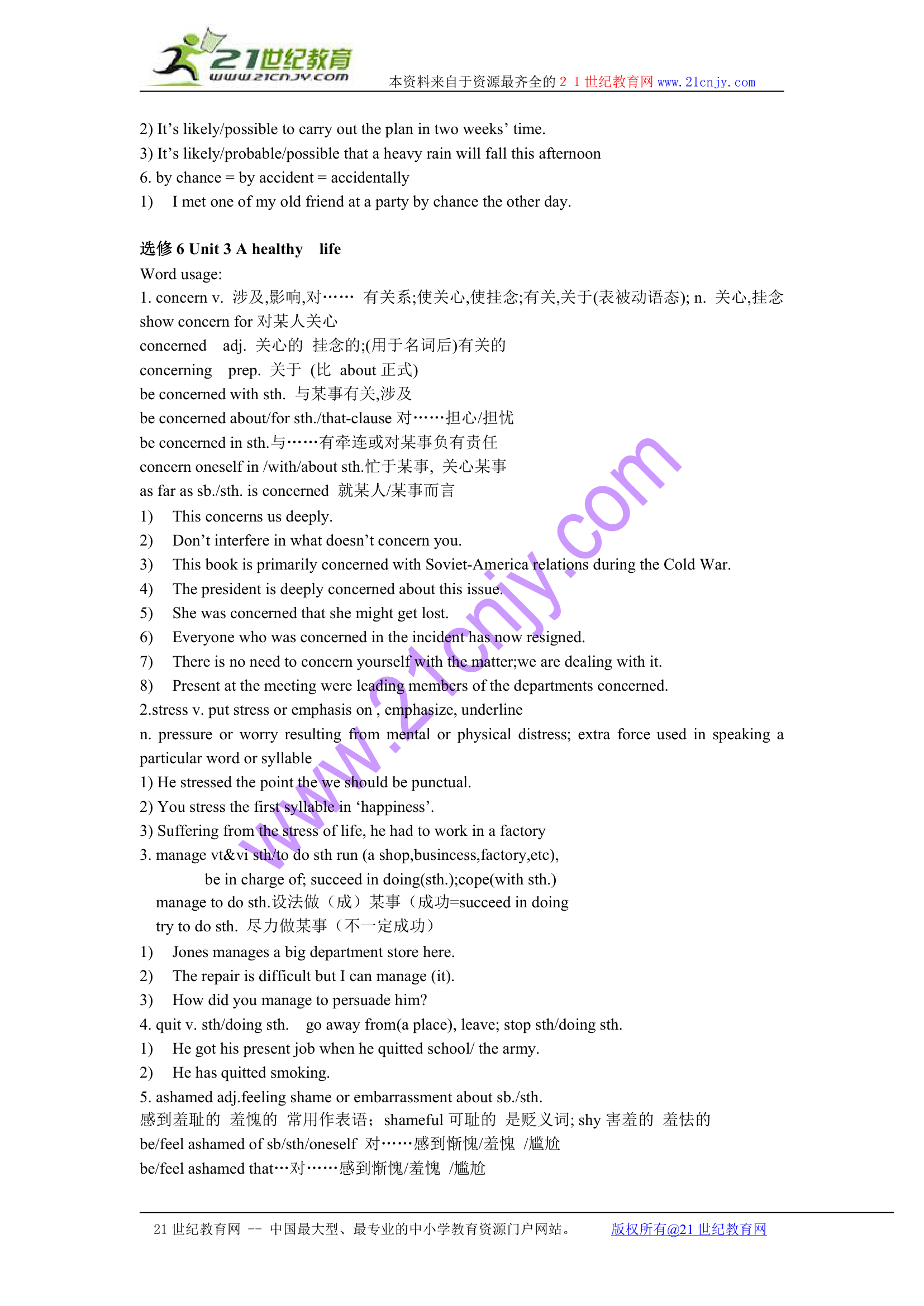 高中英语选修六单词及语言点总结.doc第10页