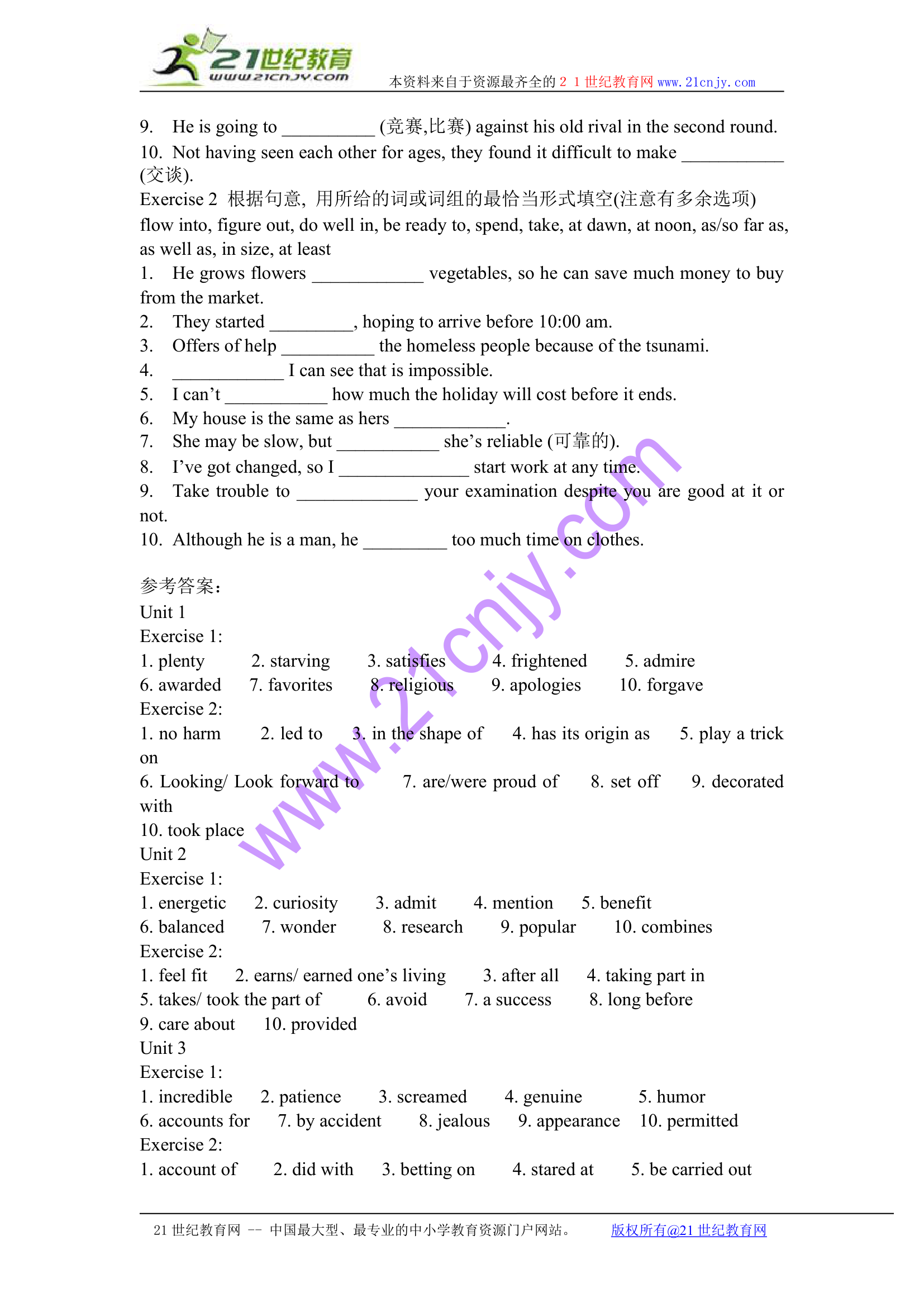 高中英语必修三单词及语言点总结.doc第4页