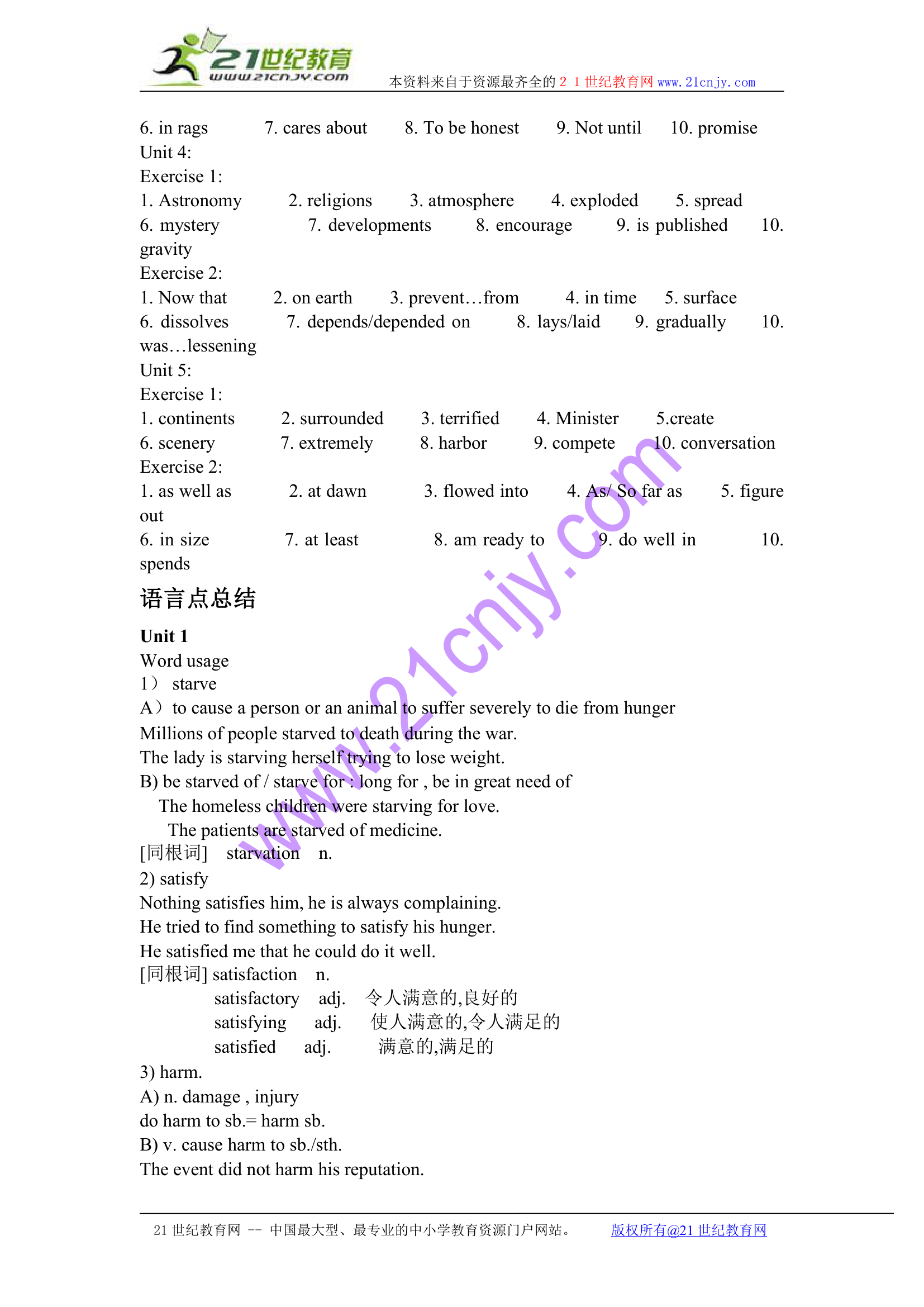 高中英语必修三单词及语言点总结.doc第5页