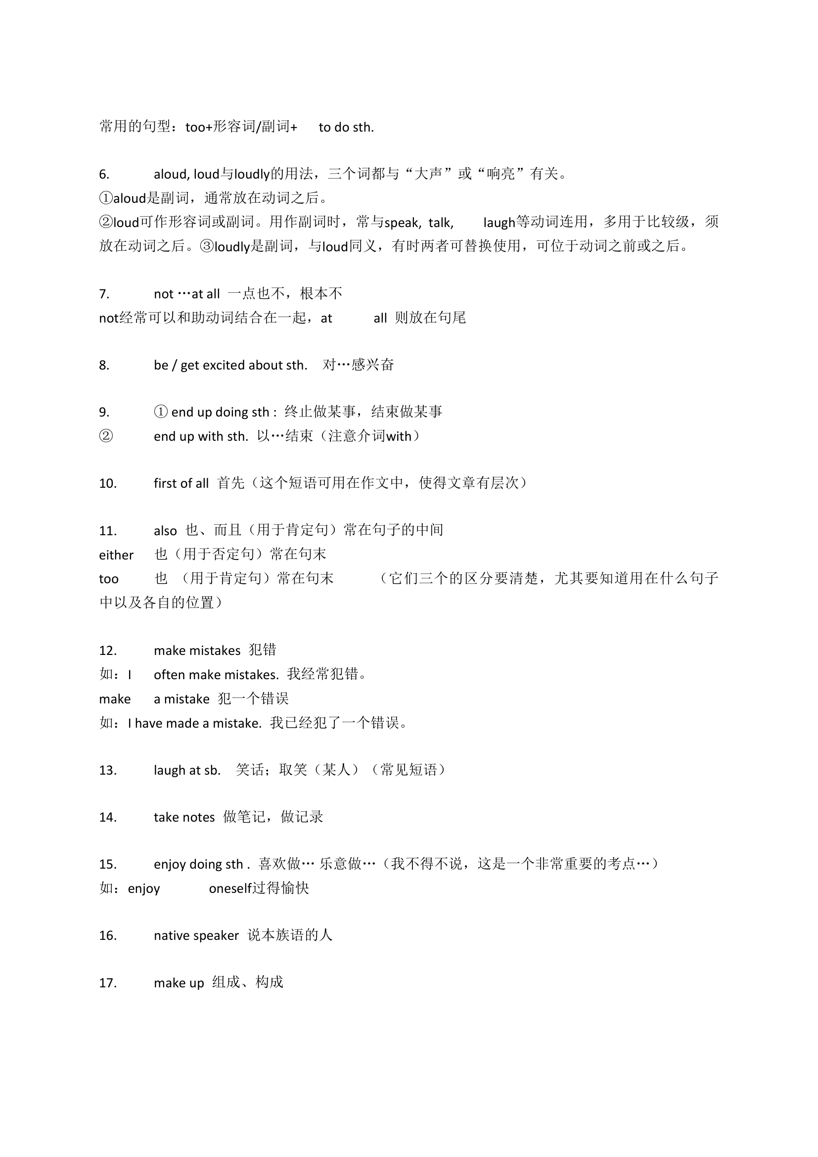 人教版九年级英语全册课本知识点汇总.doc第2页