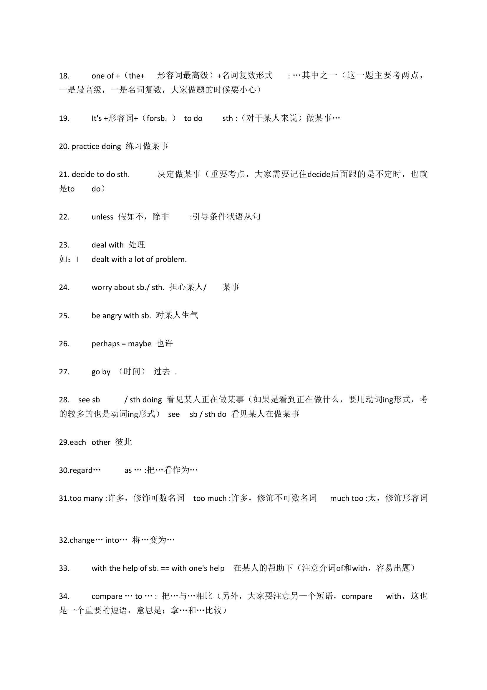 人教版九年级英语全册课本知识点汇总.doc第3页