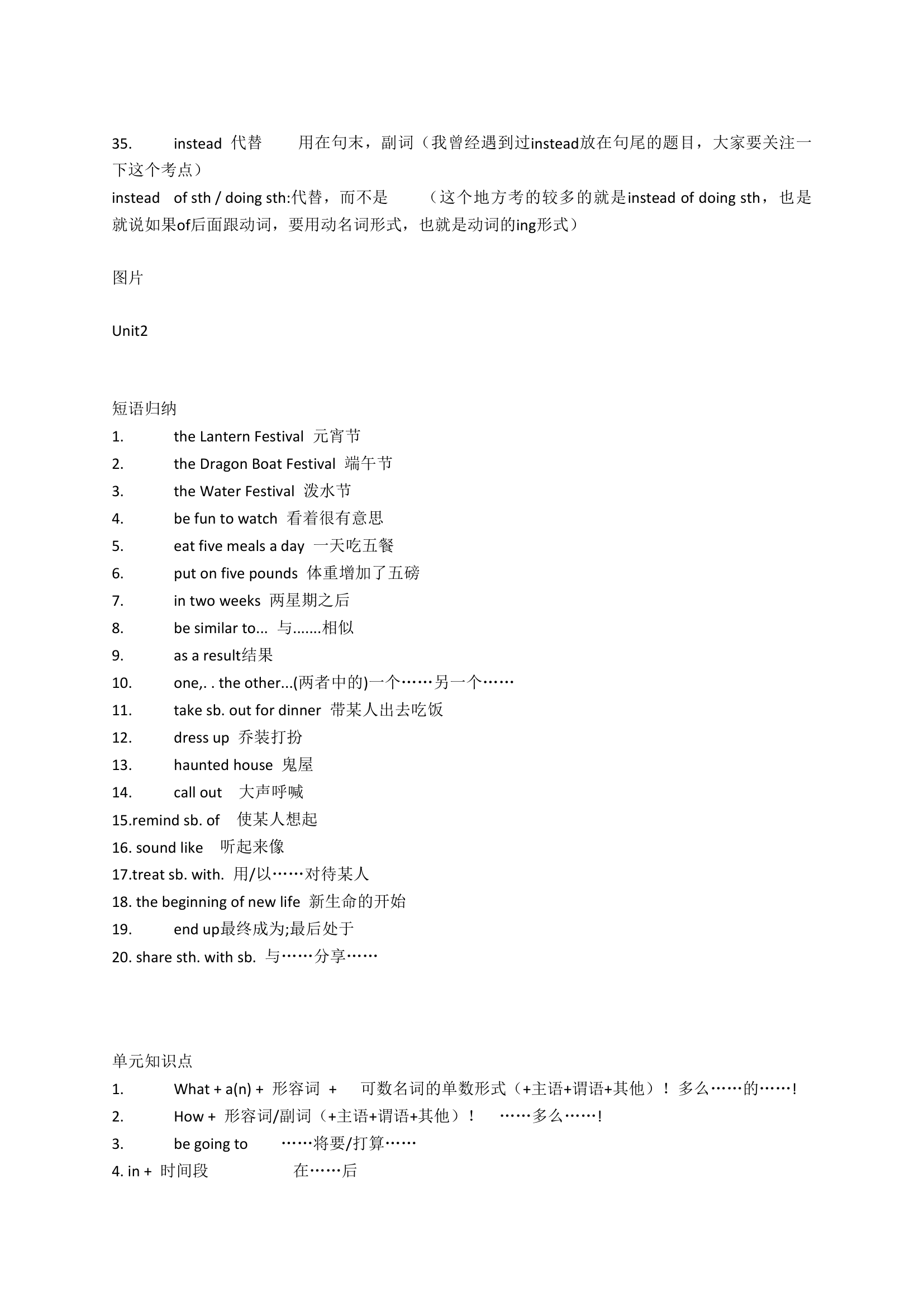 人教版九年级英语全册课本知识点汇总.doc第4页