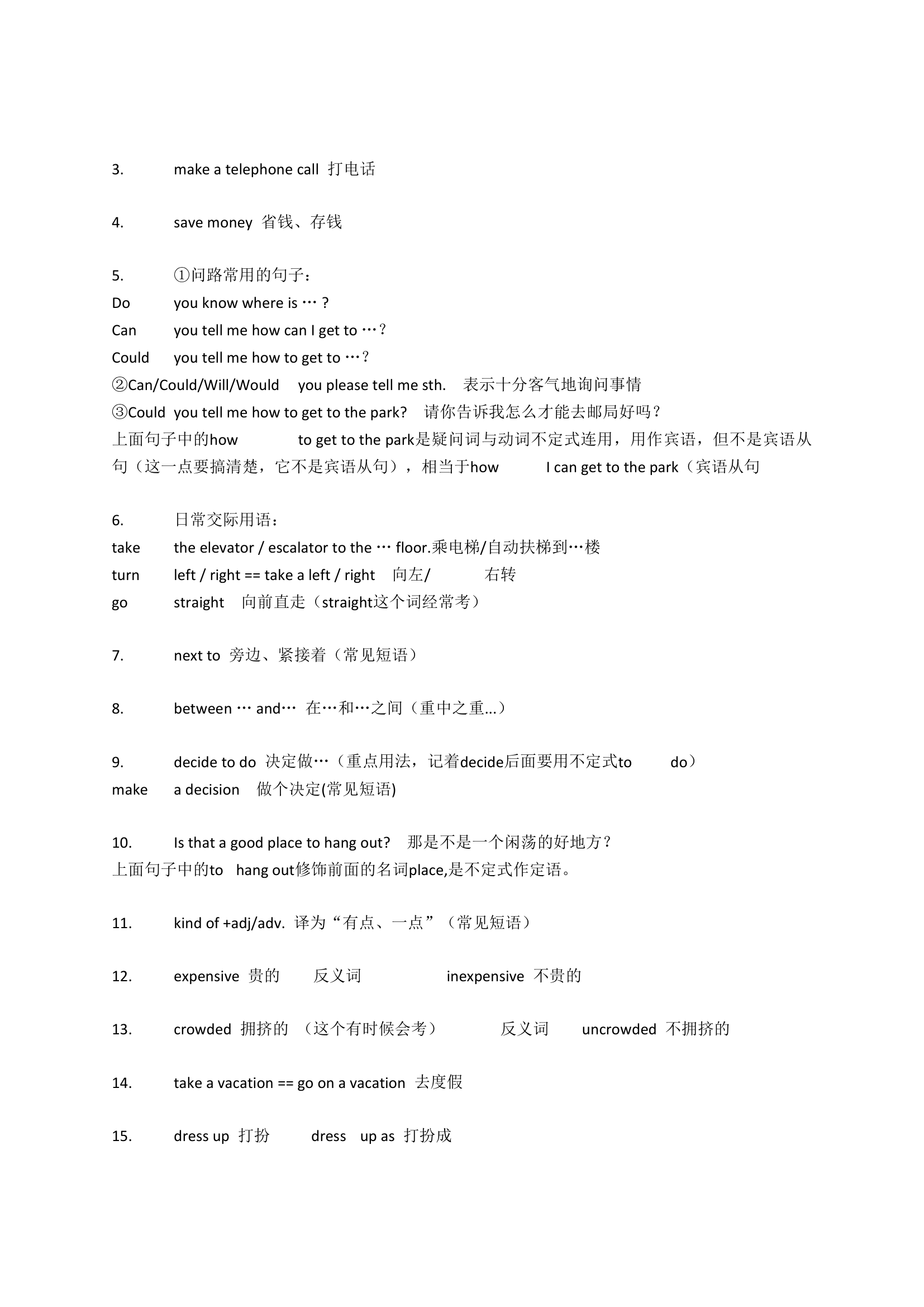 人教版九年级英语全册课本知识点汇总.doc第7页