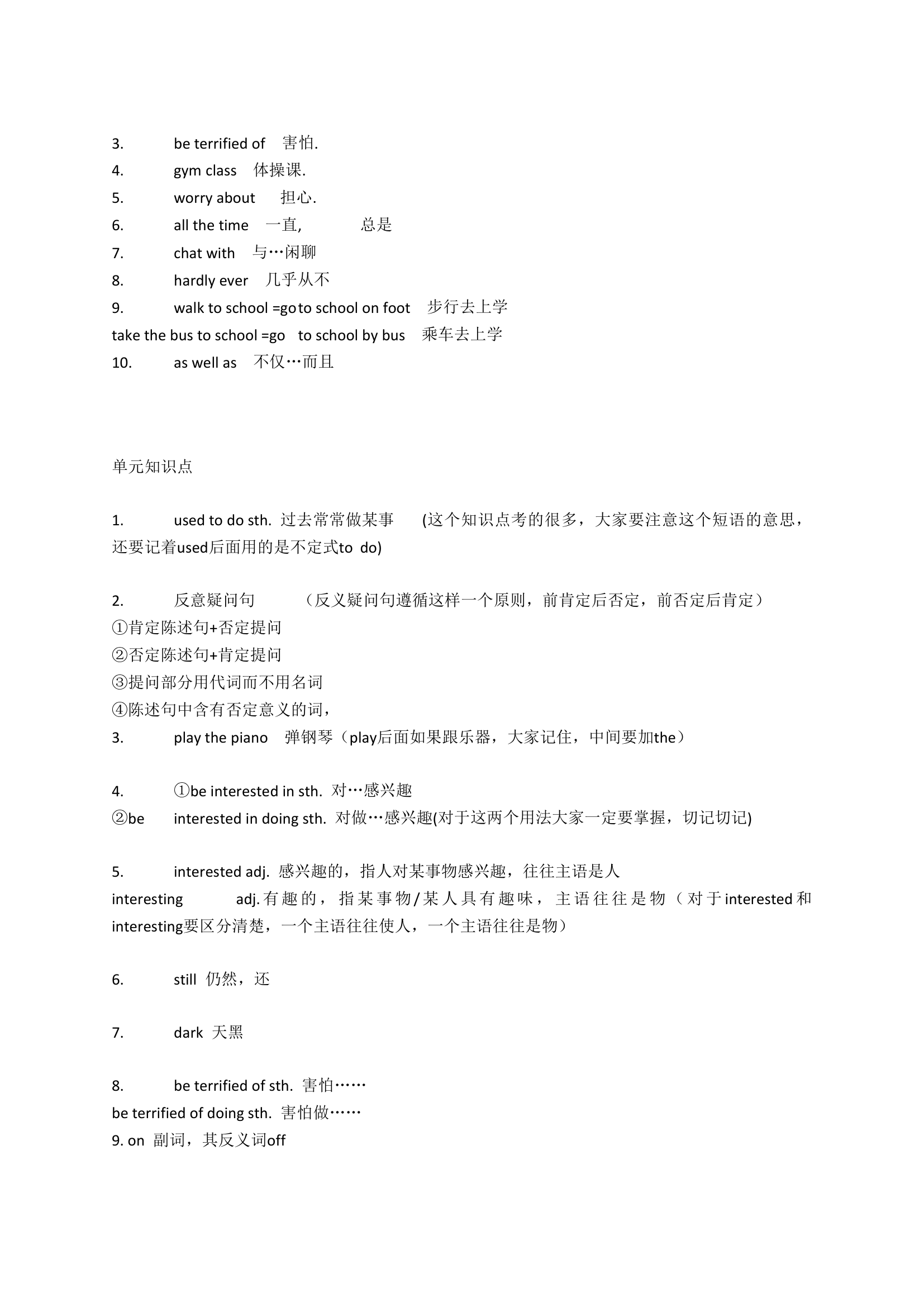 人教版九年级英语全册课本知识点汇总.doc第9页