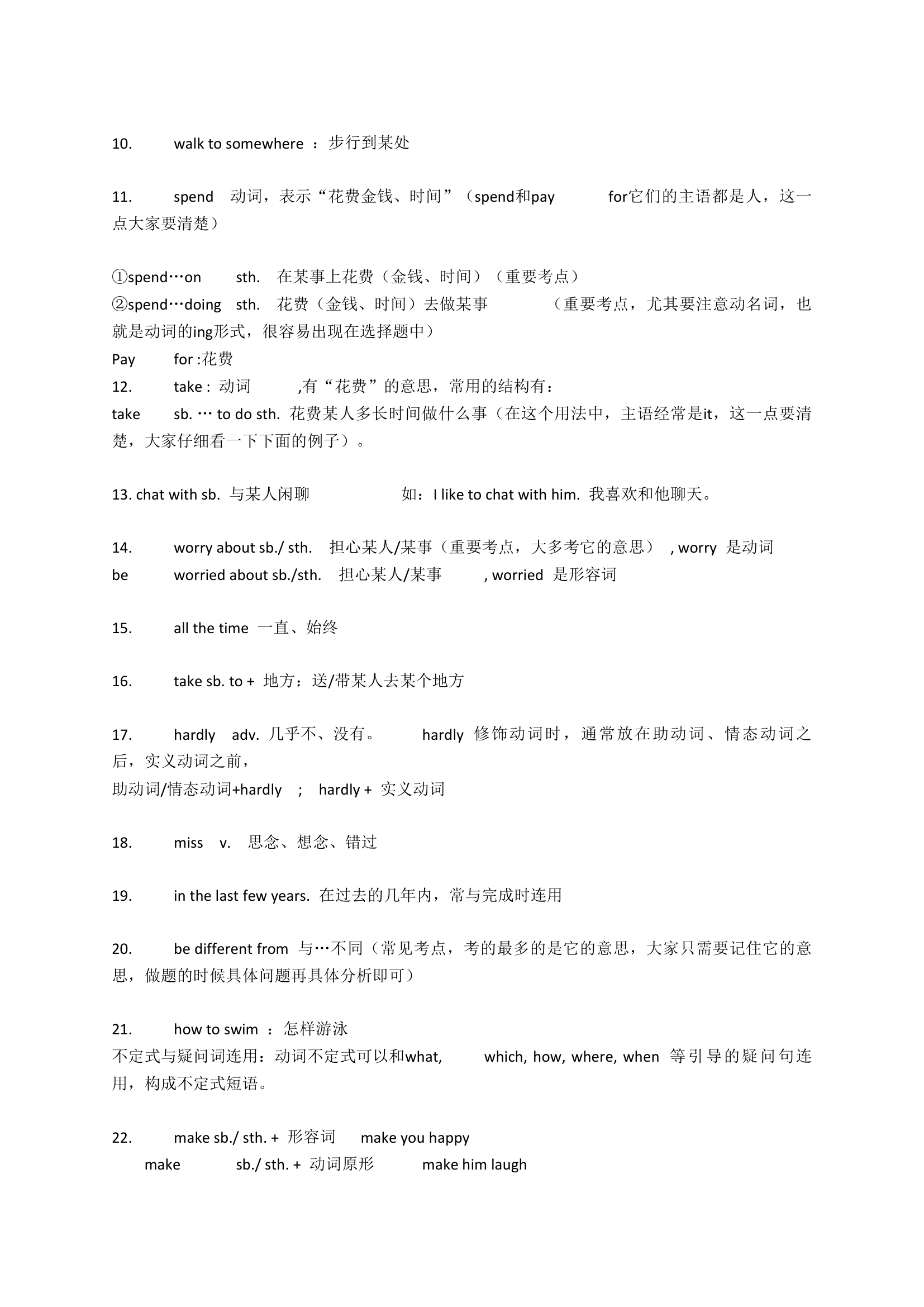 人教版九年级英语全册课本知识点汇总.doc第10页