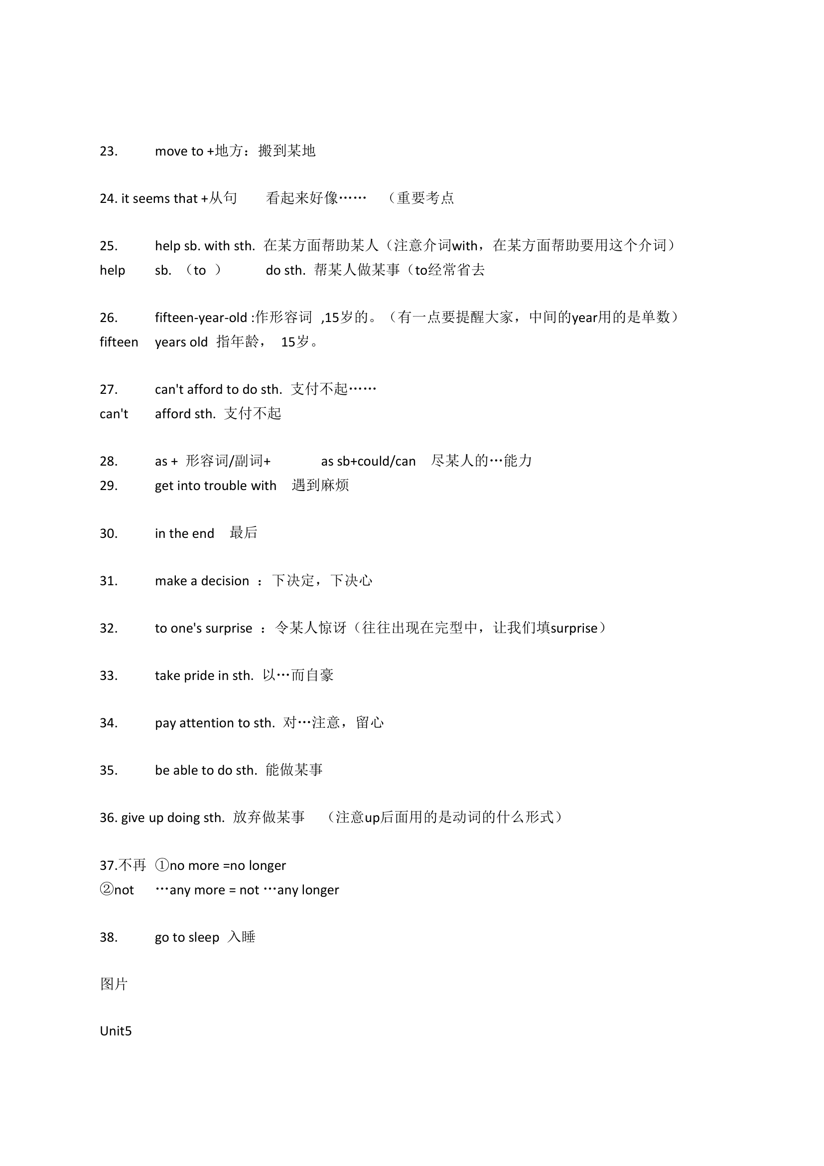 人教版九年级英语全册课本知识点汇总.doc第11页