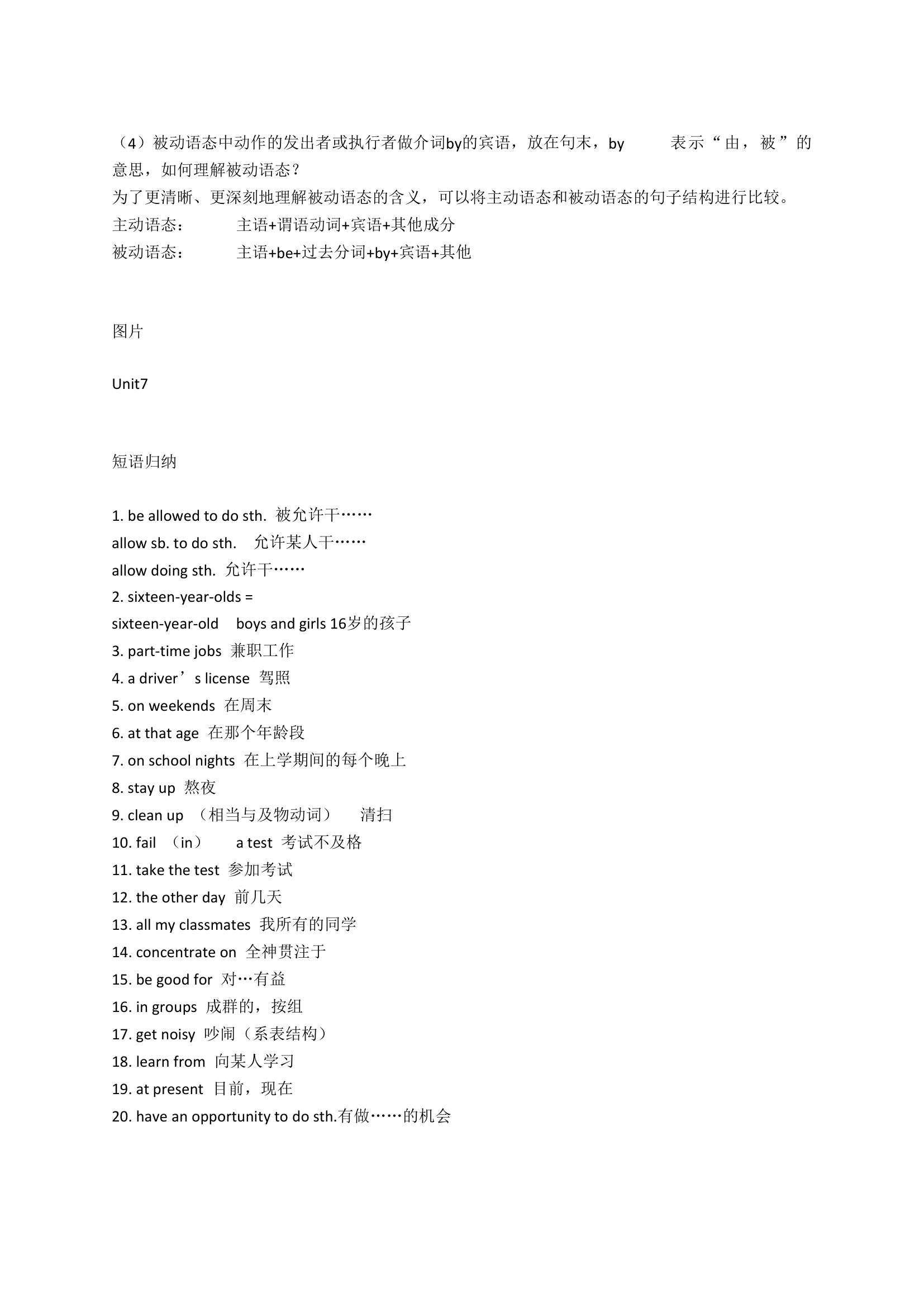 人教版九年级英语全册课本知识点汇总.doc第17页