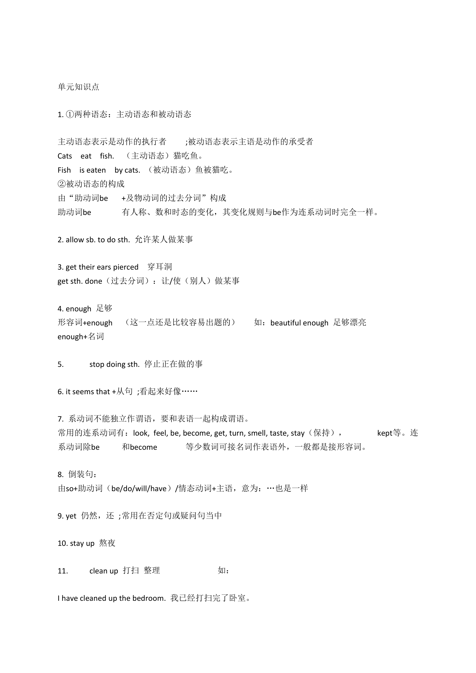 人教版九年级英语全册课本知识点汇总.doc第18页